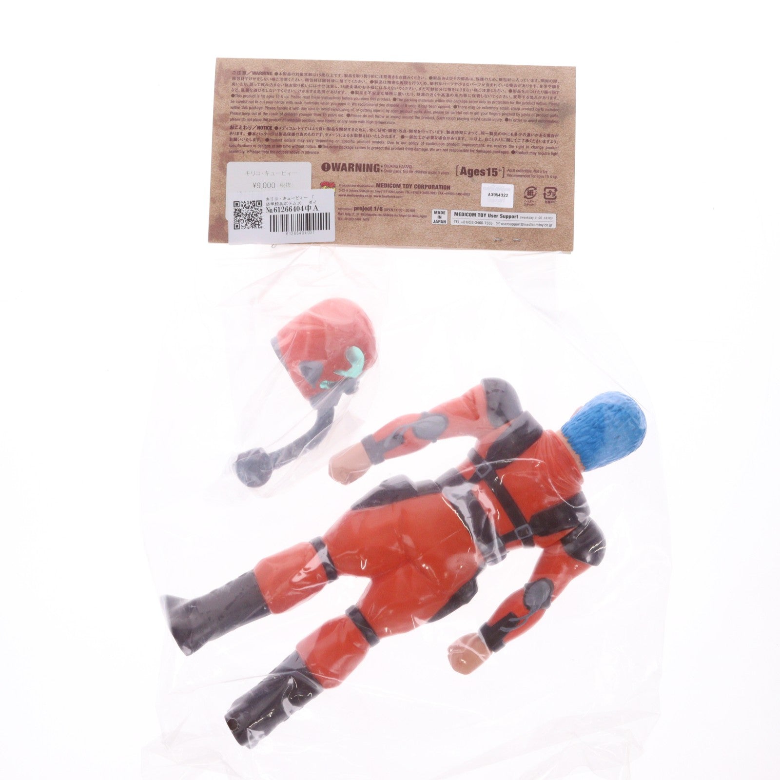 【中古即納】[FIG] ダイナマイトコレクション キリコ・キュービィー 装甲騎兵ボトムズ 完成品 フィギュア メディコム・トイ(20190731)