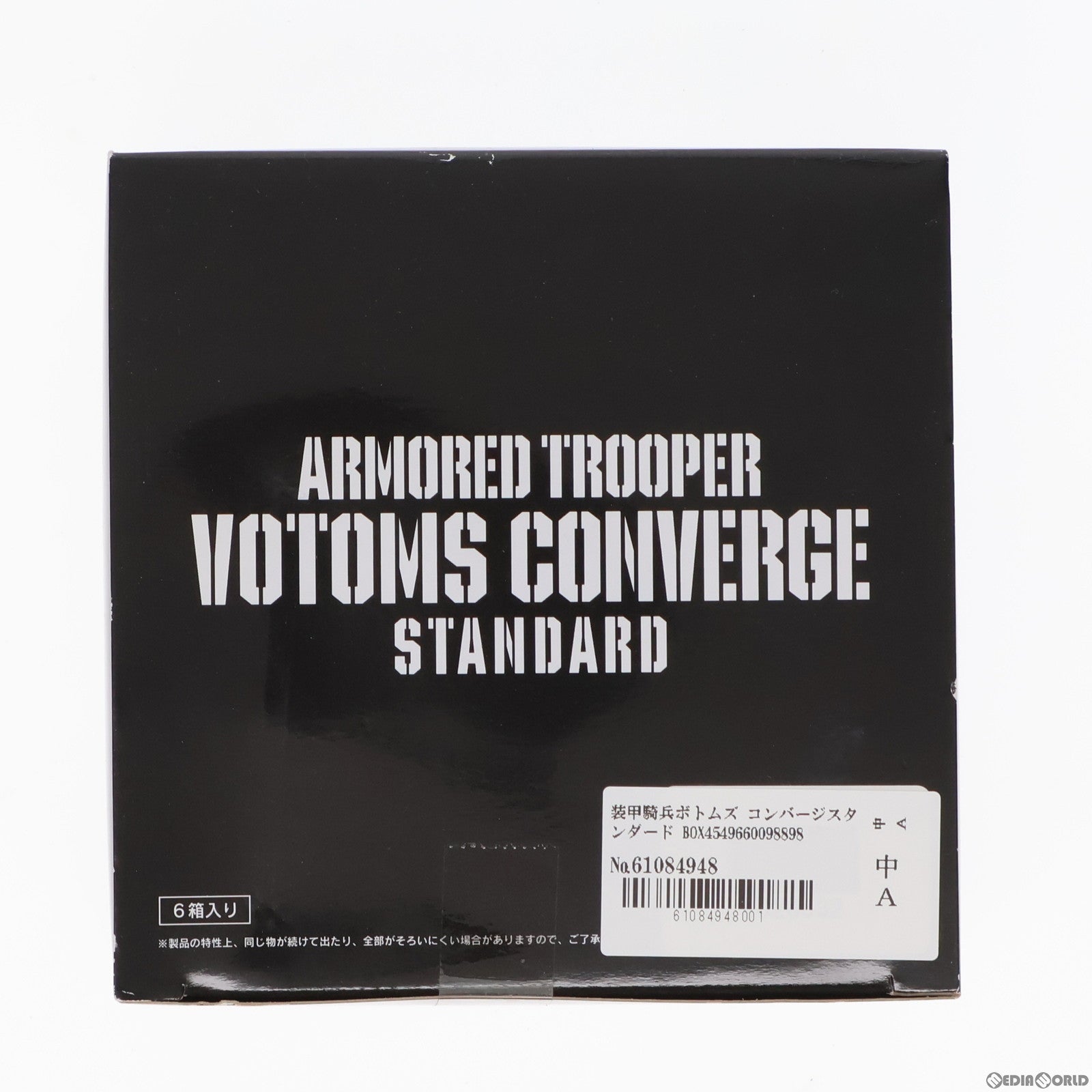 【中古即納】[FIG] (食玩)(BOX) 装甲騎兵ボトムズ コンバージスタンダード フィギュア(6個) バンダイ(20170228)