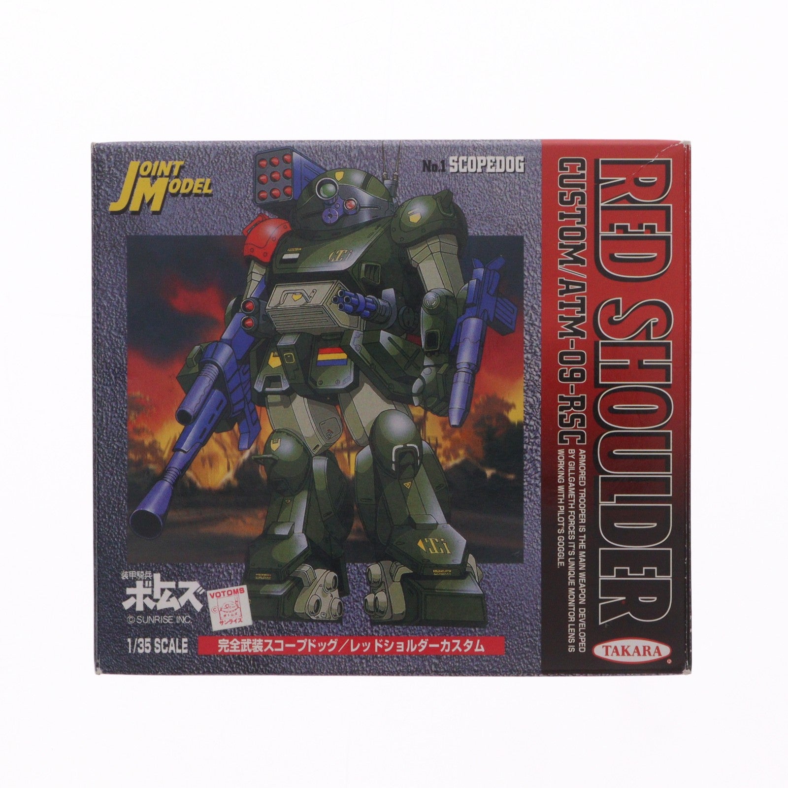 【中古即納】[FIG] ジョイントモデル No.1 CUSTOM/ATM-09-RSC レッドショルダーカスタム 装甲騎兵ボトムズ 1/35 可動フィギュア タカラ(19991231)