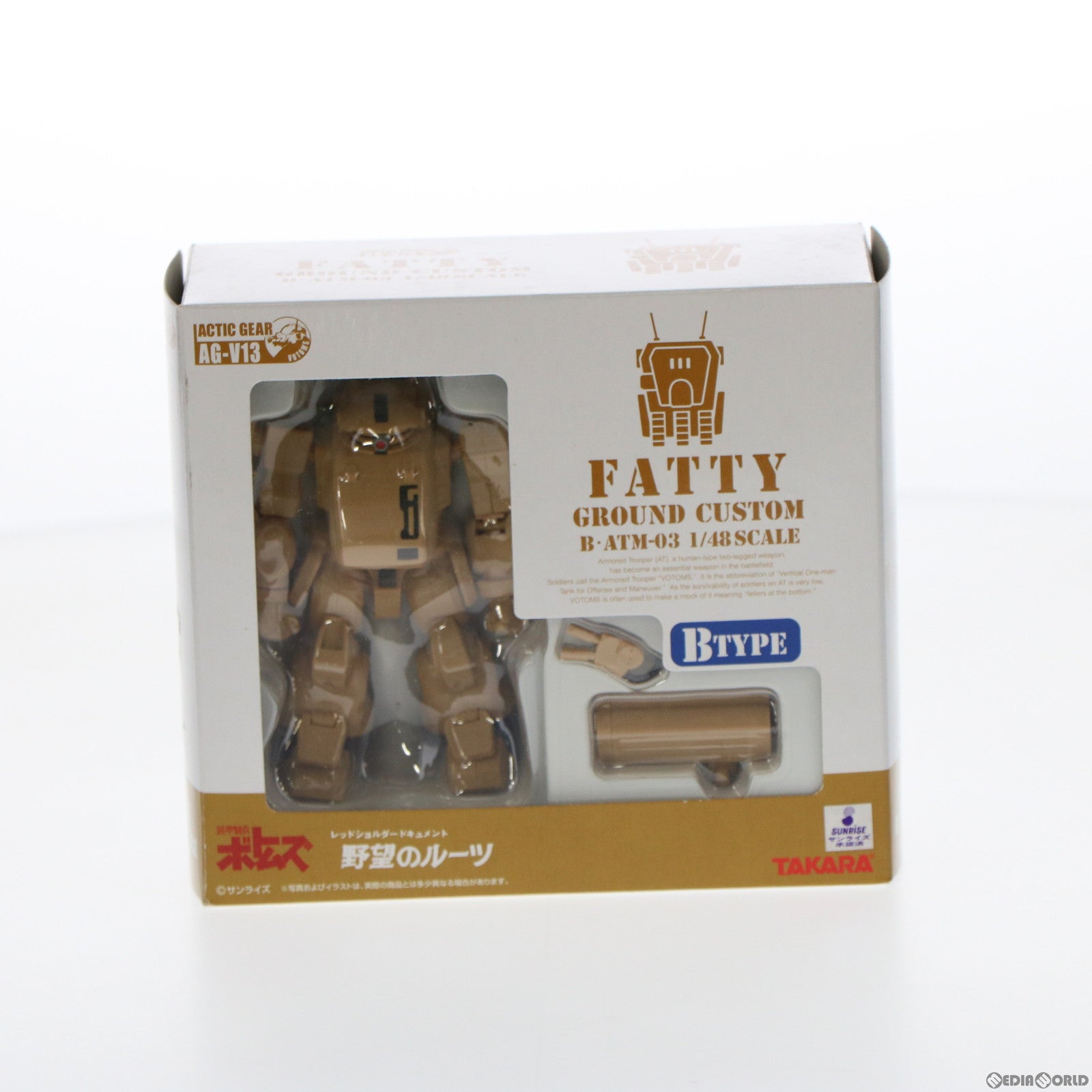 【中古即納】[FIG] アクティックギア AG-V13 B・ATM-03 ファッティー 地上用B型 装甲騎兵ボトムズ レッドショルダードキュメント 野望のルーツ 1/48 完成品 可動フィギュア タカラ(20070104)