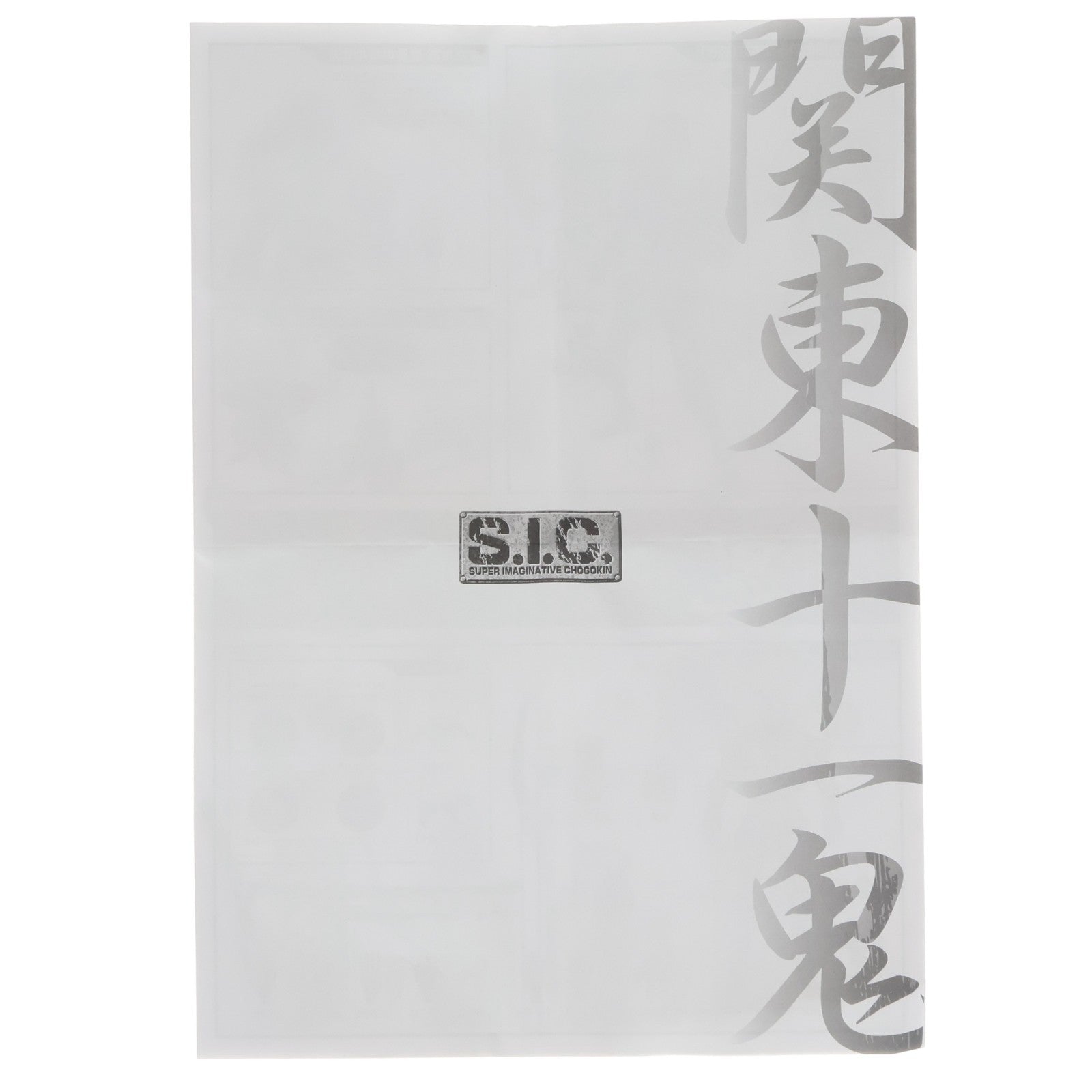 【中古即納】[FIG] 魂ウェブ商店限定 S.I.C. 関東十一鬼 ～揃う精鋭～ 仮面ライダー響鬼 完成品 可動フィギュア バンダイ(20100320)