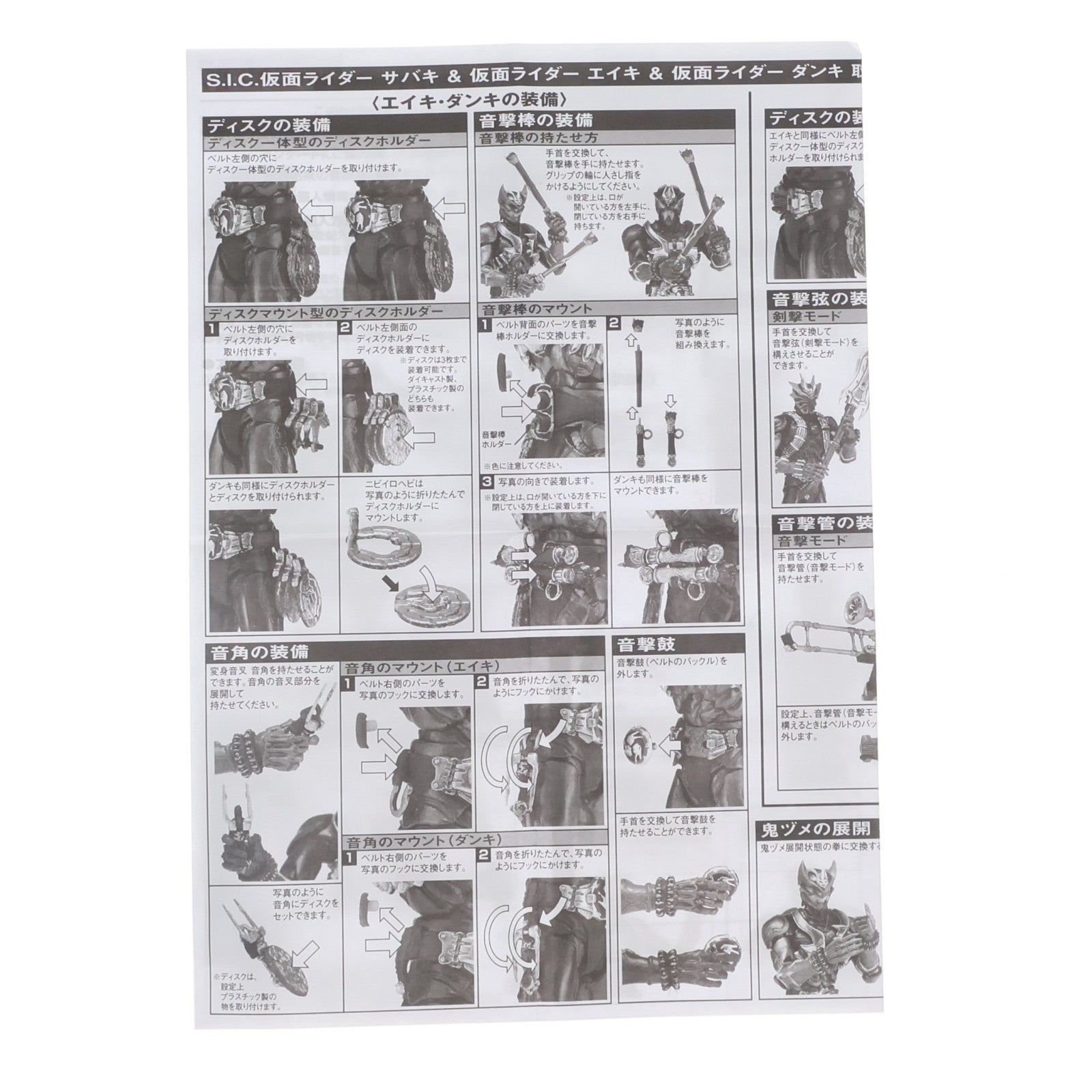【中古即納】[FIG] S.I.C. LIMITED 仮面ライダーサバキ&エイキ&ダンキ 仮面ライダー響鬼 完成品 可動フィギュア バンダイ(20060930)