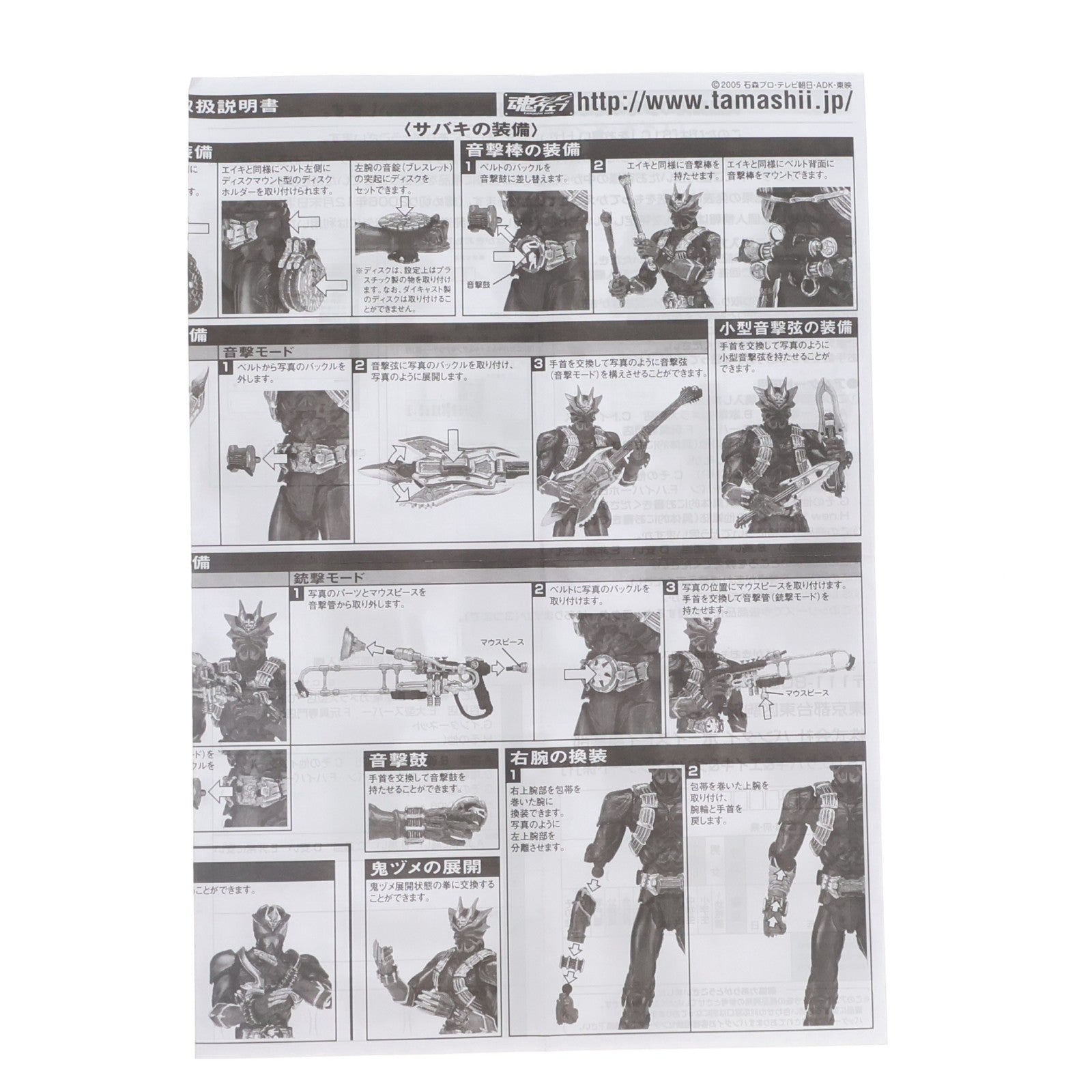 【中古即納】[FIG] S.I.C. LIMITED 仮面ライダーサバキ&エイキ&ダンキ 仮面ライダー響鬼 完成品 可動フィギュア バンダイ(20060930)