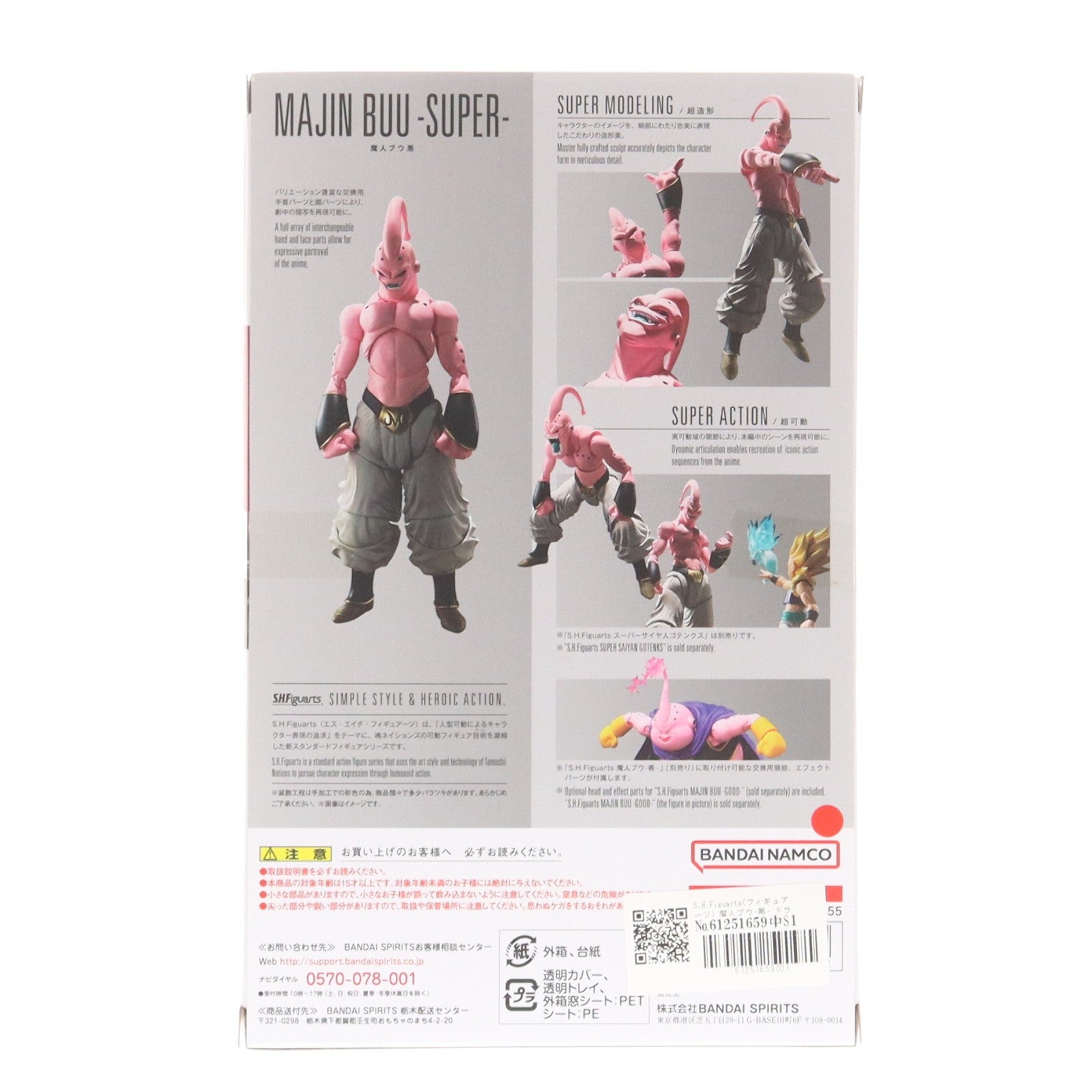 【中古即納】[FIG] S.H.Figuarts(フィギュアーツ) 魔人ブウ-悪- ドラゴンボールZ 完成品 可動フィギュア バンダイスピリッツ(20221126)
