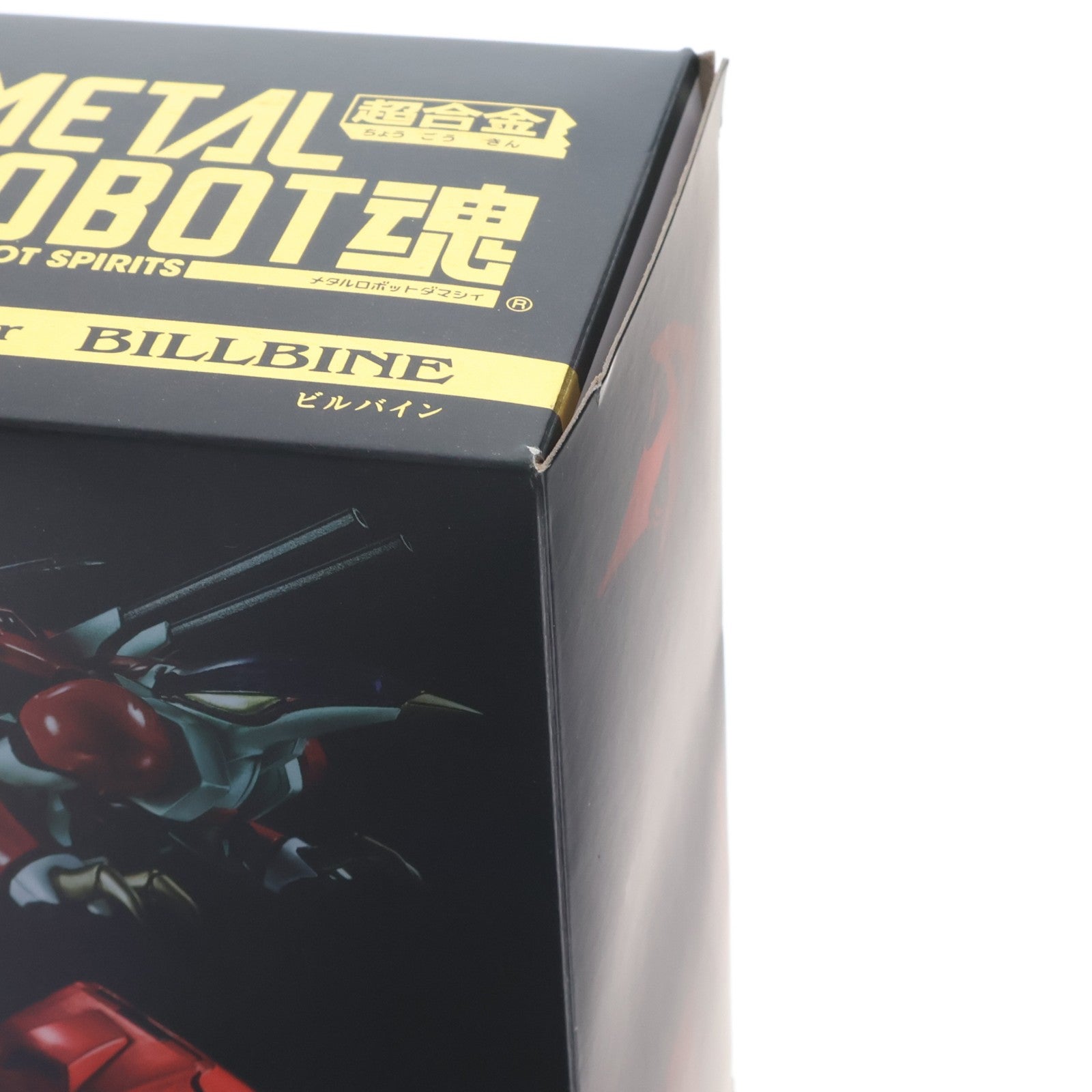 【中古即納】[FIG] METAL ROBOT魂(SIDE AB) ビルバイン 聖戦士ダンバイン 完成品 可動フィギュア バンダイスピリッツ(20211229)