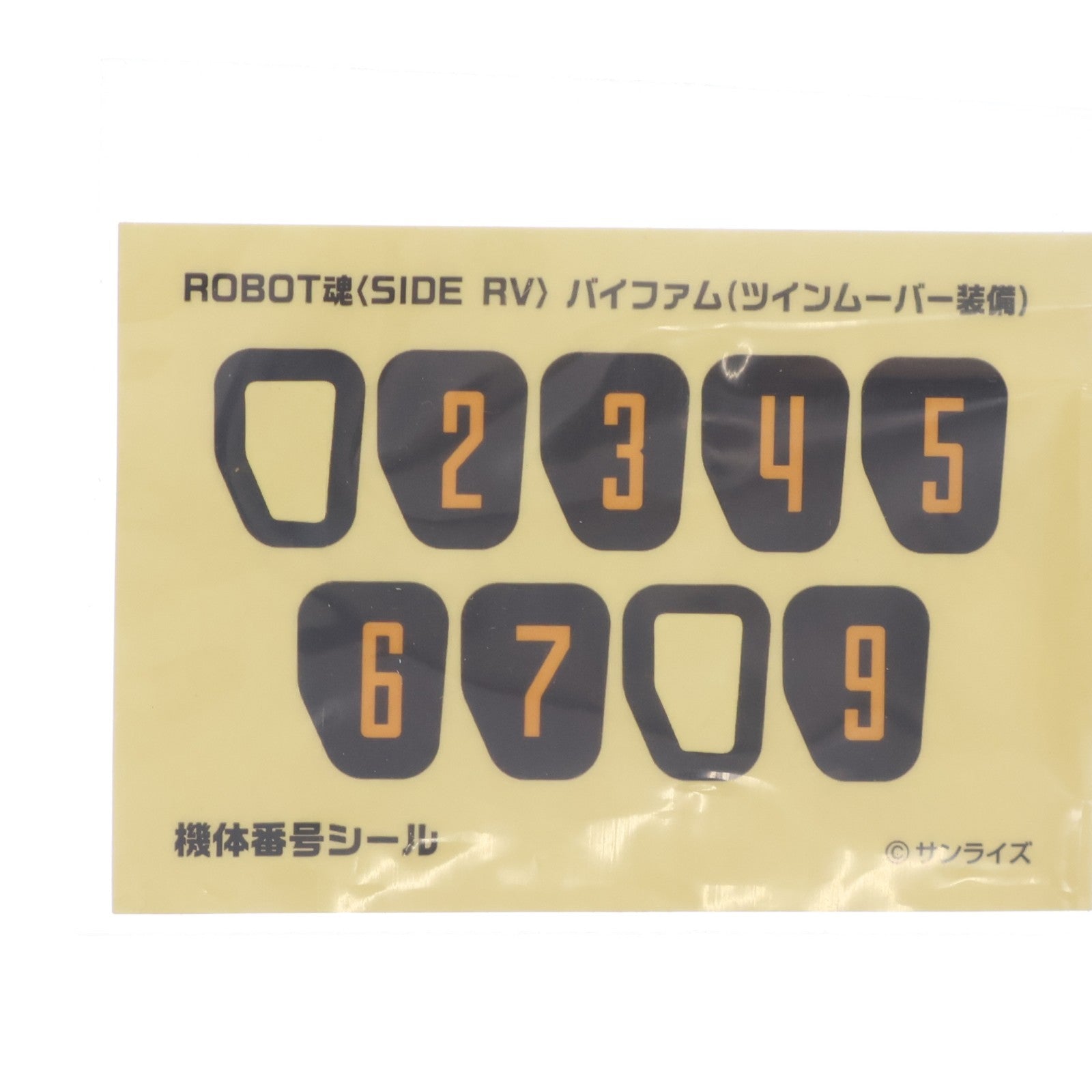 【中古即納】[FIG] ROBOT魂(SIDE RV) バイファム(ツインムーバー装備) 銀河漂流バイファム 完成品 可動フィギュア バンダイ(20160116)