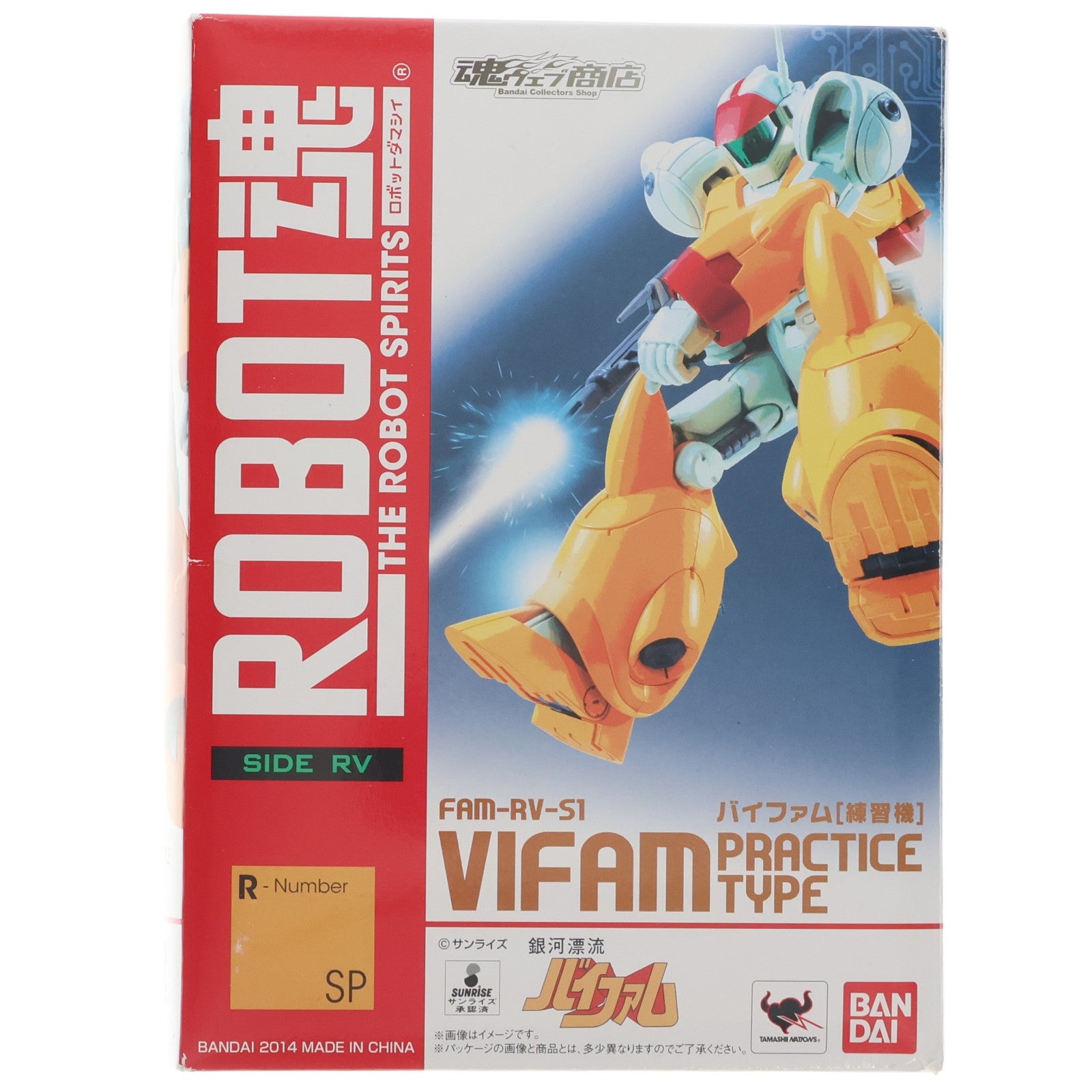 【中古即納】[FIG] 魂ウェブ商店限定 ROBOT魂(SIDE RV) バイファム(練習機) 銀河漂流バイファム 完成品 可動フィギュア バンダイ(20140930)