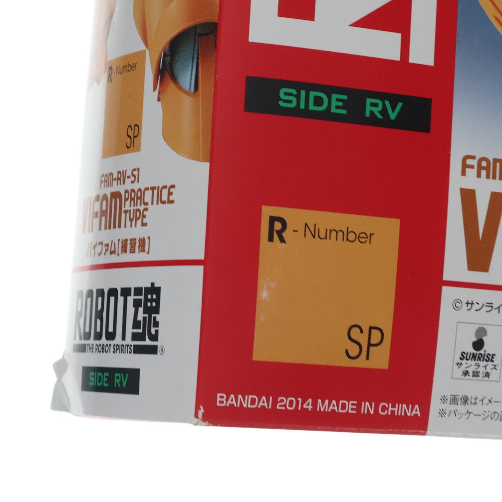 【中古即納】[FIG] 魂ウェブ商店限定 ROBOT魂(SIDE RV) バイファム(練習機) 銀河漂流バイファム 完成品 可動フィギュア バンダイ(20140930)
