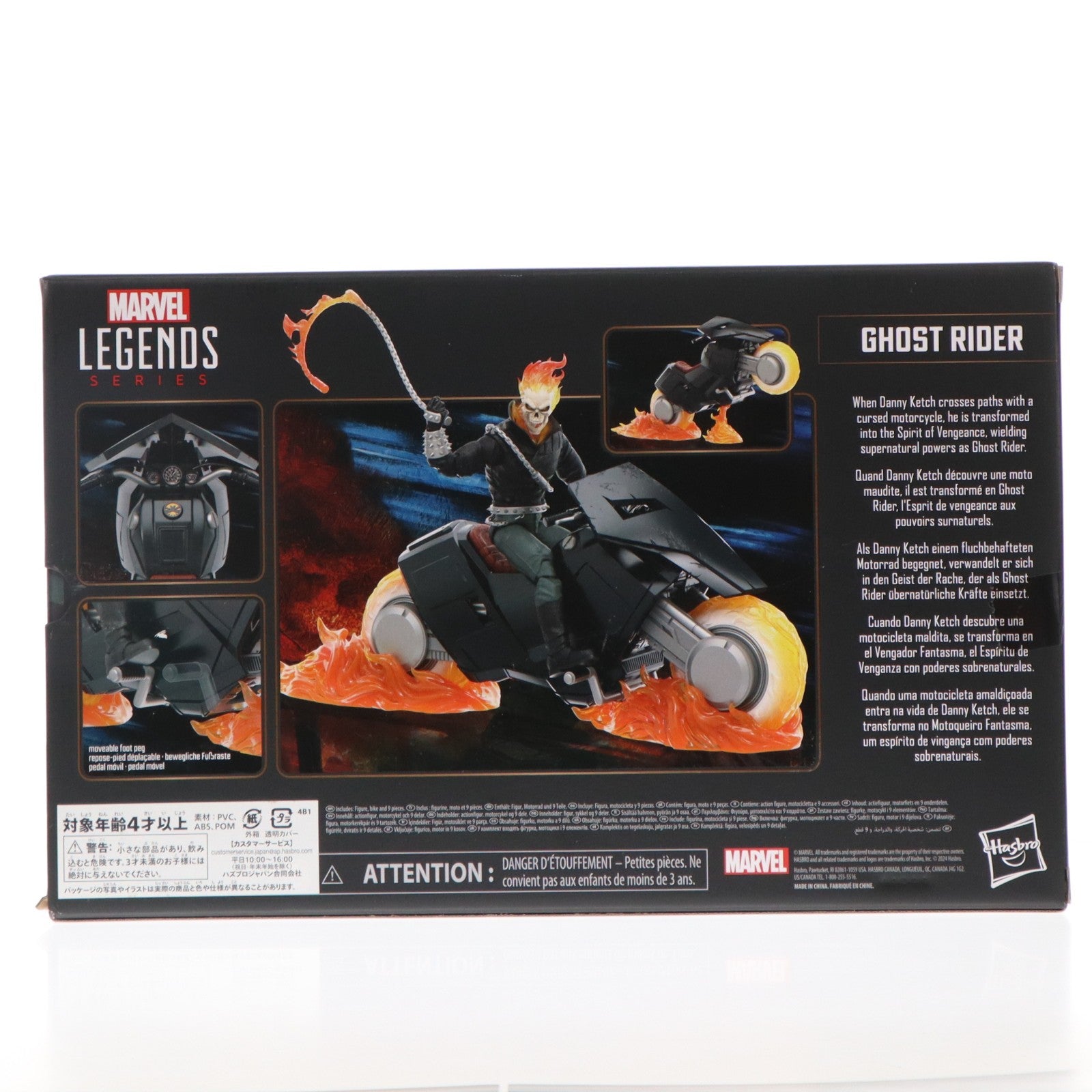 【中古即納】[FIG] マーベル・レジェンド マーベル85周年シリーズ ゴーストライダー[コミック] 完成品 6インチ・アクションフィギュア ハズブロ(20240930)