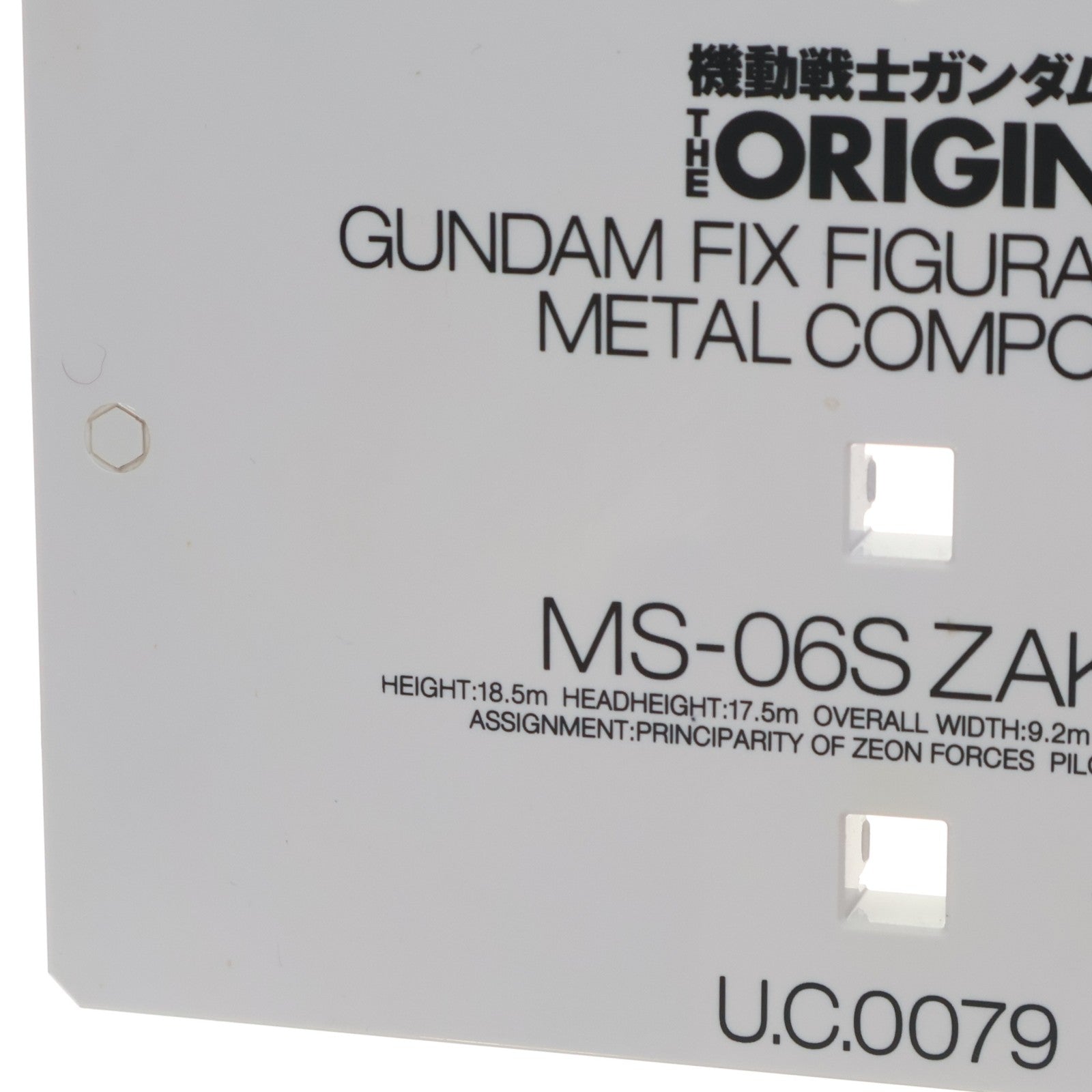 【中古即納】[FIG] GUNDAM FIX FIGURATION METAL COMPOSITE MS-06S シャア専用ザクII 機動戦士ガンダム 完成品 可動フィギュア バンダイスピリッツ(20190810)