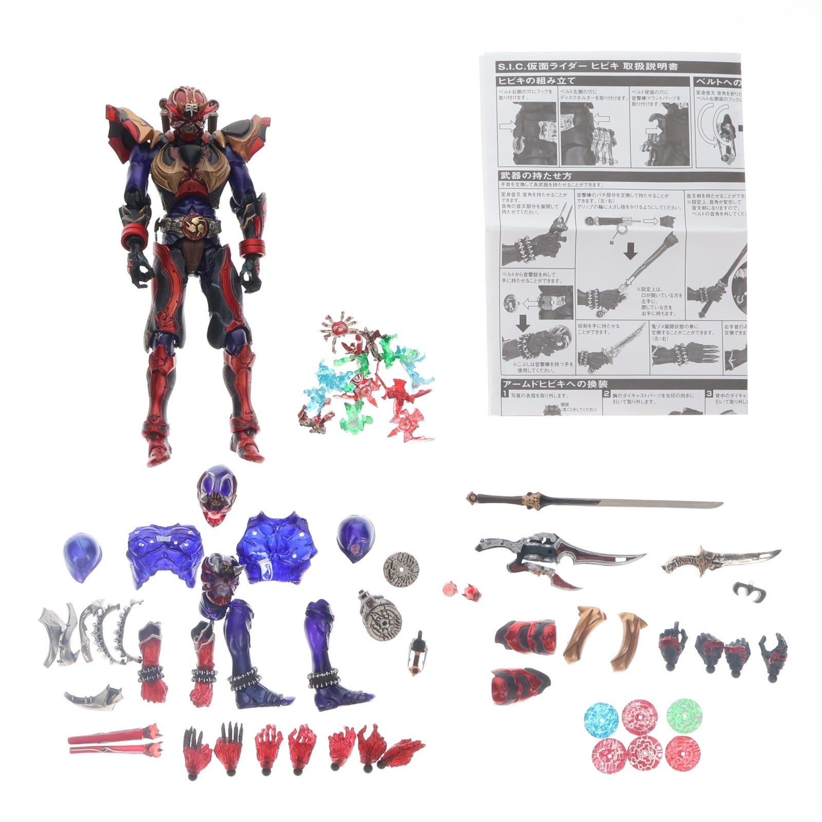 【中古即納】[FIG] S.I.C. VOL.32 仮面ライダー響鬼 完成品 可動フィギュア バンダイ(20060330)