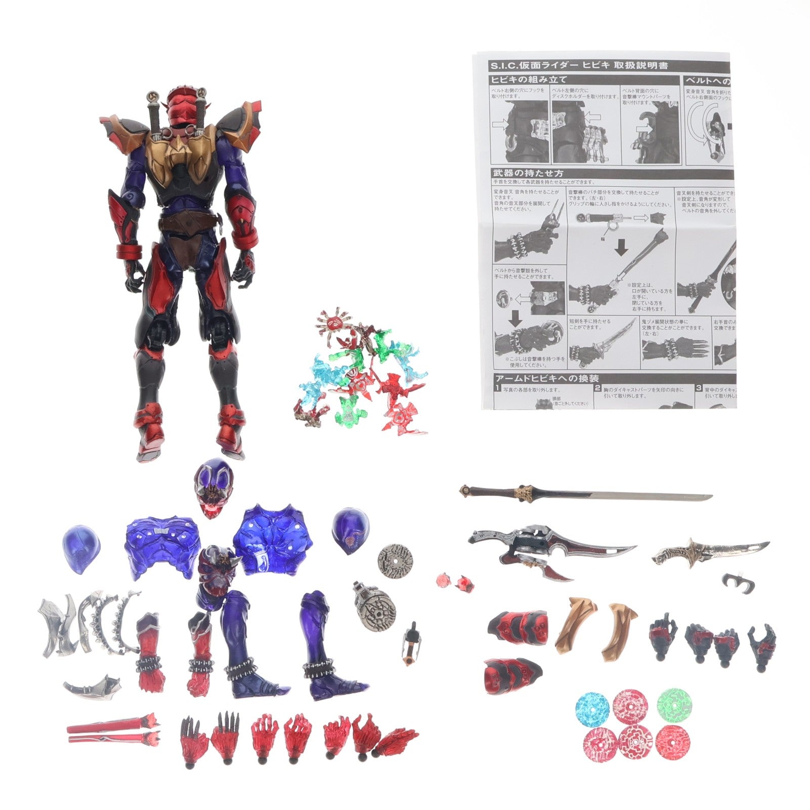 【中古即納】[FIG] S.I.C. VOL.32 仮面ライダー響鬼 完成品 可動フィギュア バンダイ(20060330)
