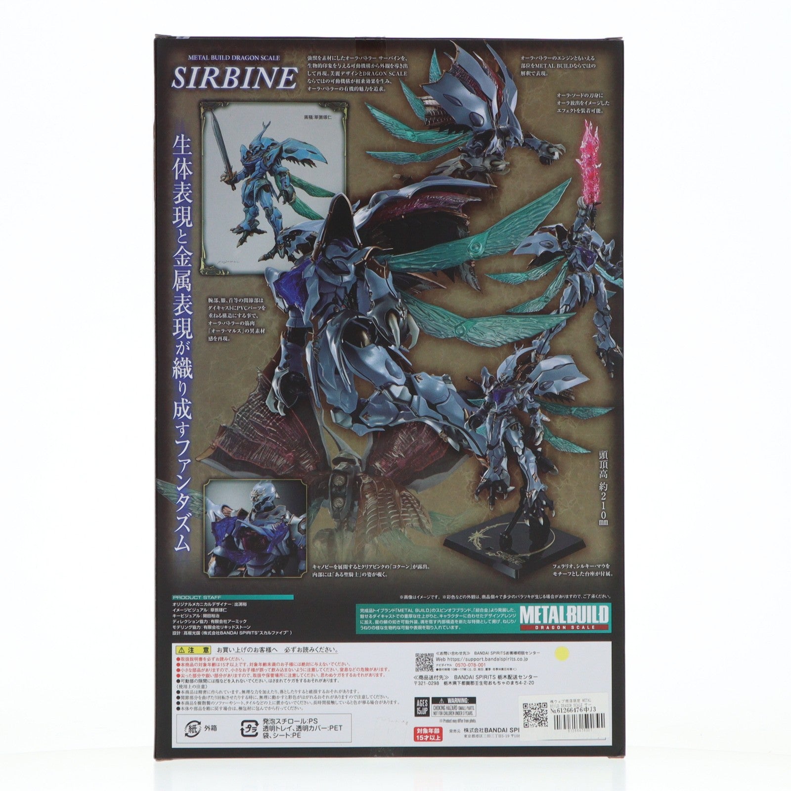 【中古即納】[FIG] 魂ウェブ商店限定 METAL BUILD DRAGON SCALE サーバイン 聖戦士ダンバイン 完成品 可動フィギュア バンダイスピリッツ(20231018)