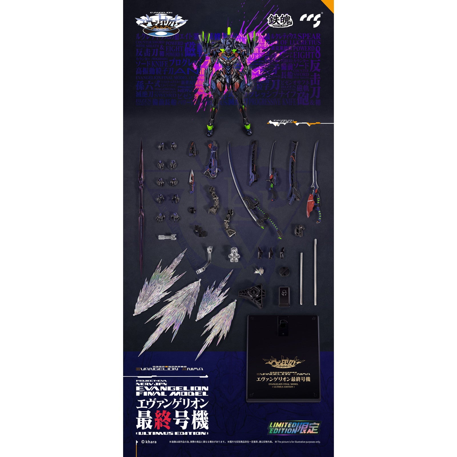 【中古即納】[FIG] 鉄魄(MORTAL MIND)シリーズ エヴァンゲリオン最終号機[ULTIMUS EDITION] エヴァンゲリオンANIMA 完成品 合金可動フィギュア CCSTOYS(20251121)