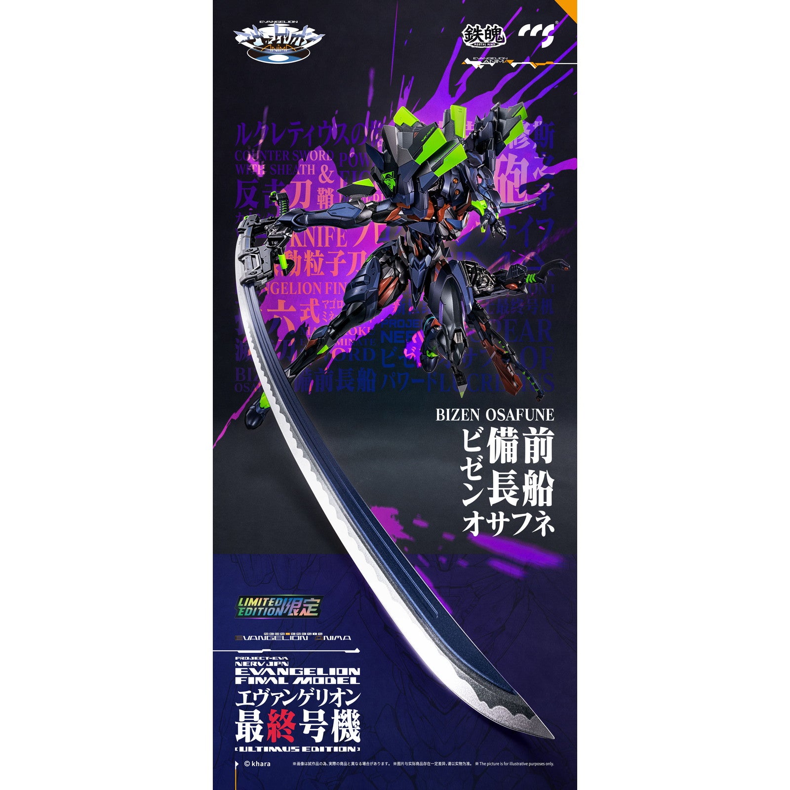 【中古即納】[FIG] 鉄魄(MORTAL MIND)シリーズ エヴァンゲリオン最終号機[ULTIMUS EDITION] エヴァンゲリオンANIMA 完成品 合金可動フィギュア CCSTOYS(20251121)
