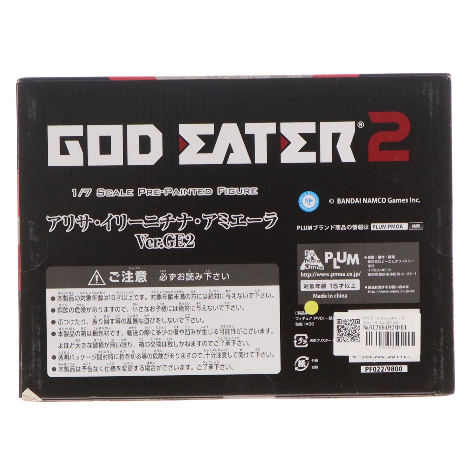 【中古即納】[FIG] アリサ・イリーニチナ・アミエーラ Ver.GE2 GOD EATER 2(ゴッドイーター2) 1/7 完成品 フィギュア(PF022) PLUM(プラム)(20140727)