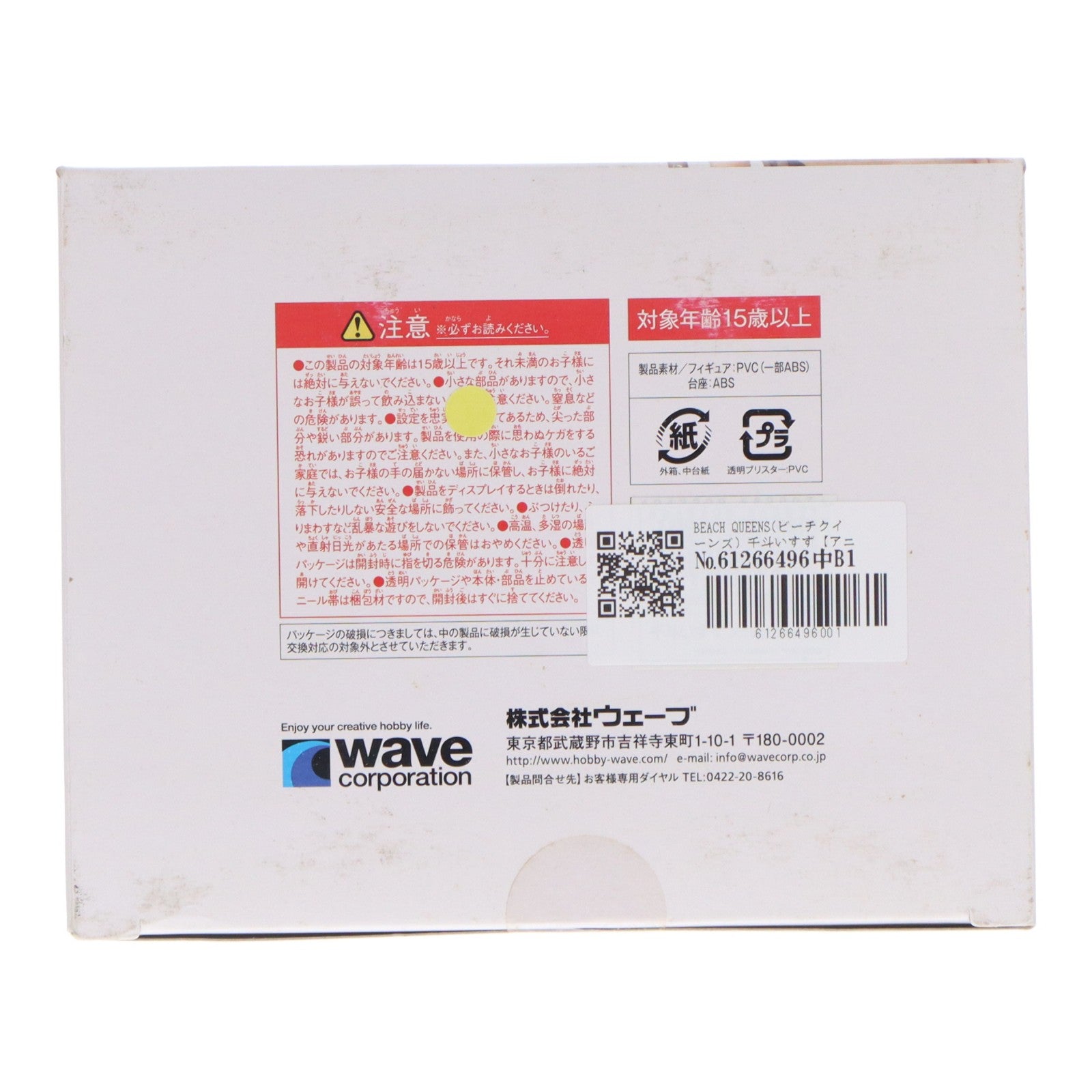 【中古即納】[FIG] BEACH QUEENS(ビーチクイーンズ) 千斗いすず【アニまるっ!限定Ver.】(せんといすず) 甘城ブリリアントパーク 1/10 完成品 フィギュア(NF-392) ウェーブ(WAVE)(20151120)