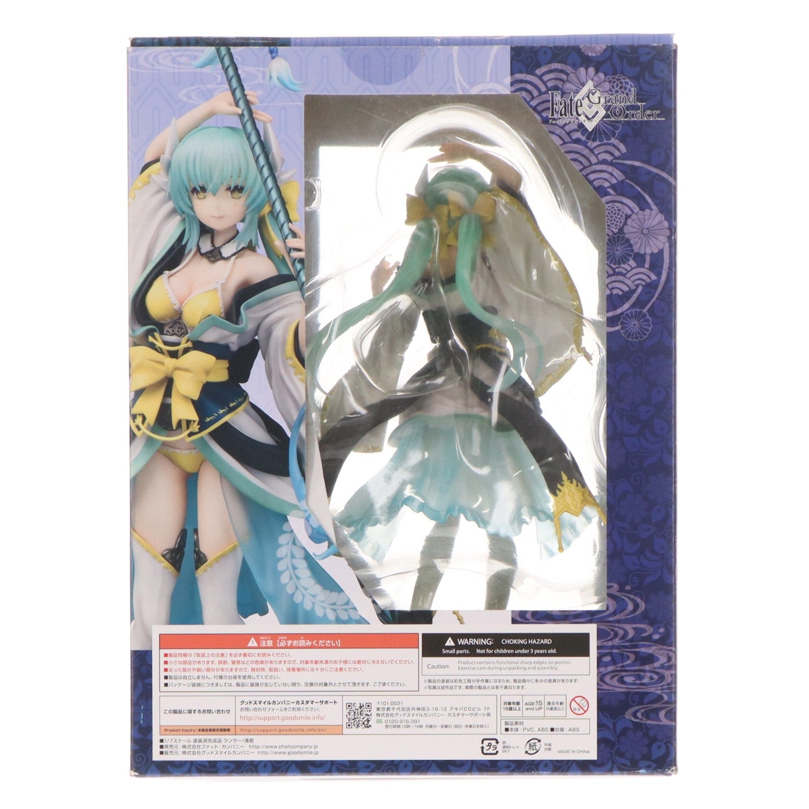 【中古即納】[FIG] ランサー/清姫(きよひめ) Fate/Grand Order(フェイト/グランドオーダー) 1/7 完成品 フィギュア Phat!(ファット・カンパニー)(20181117)