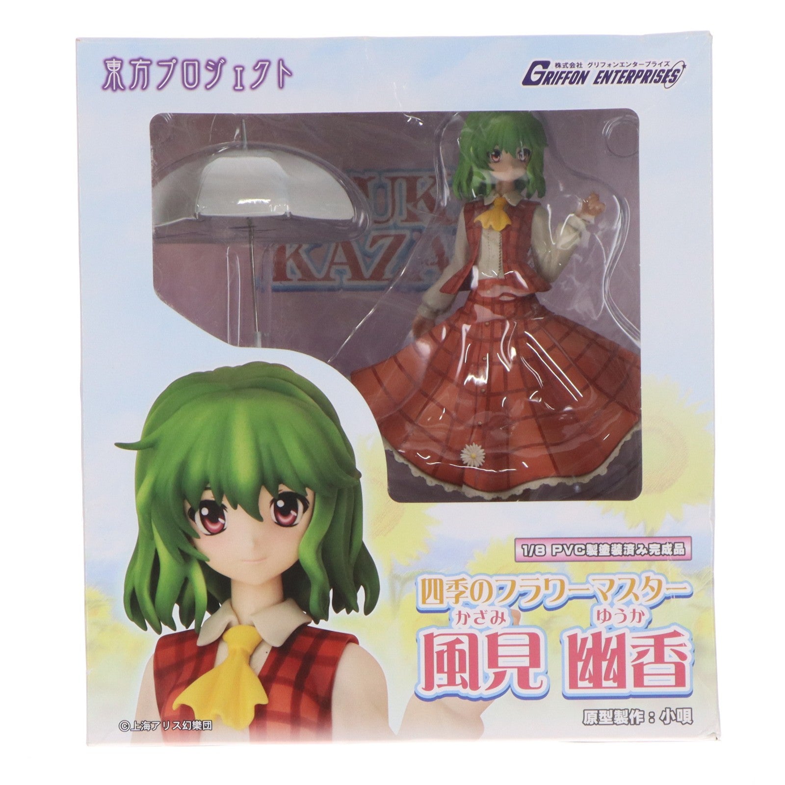 【中古即納】[FIG] 四季のフラワーマスター 風見幽香(かざみゆうか) 東方Project 1/8 完成品 フィギュア グリフォンエンタープライズ(20110415)
