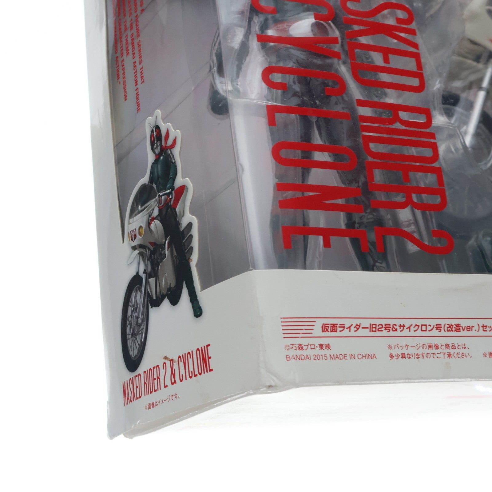 【中古即納】[FIG] S.H.Figuarts(フィギュアーツ) 仮面ライダー旧2号&サイクロン号(改造Ver.)セット 仮面ライダー 完成品 可動フィギュア バンダイ(20151017)