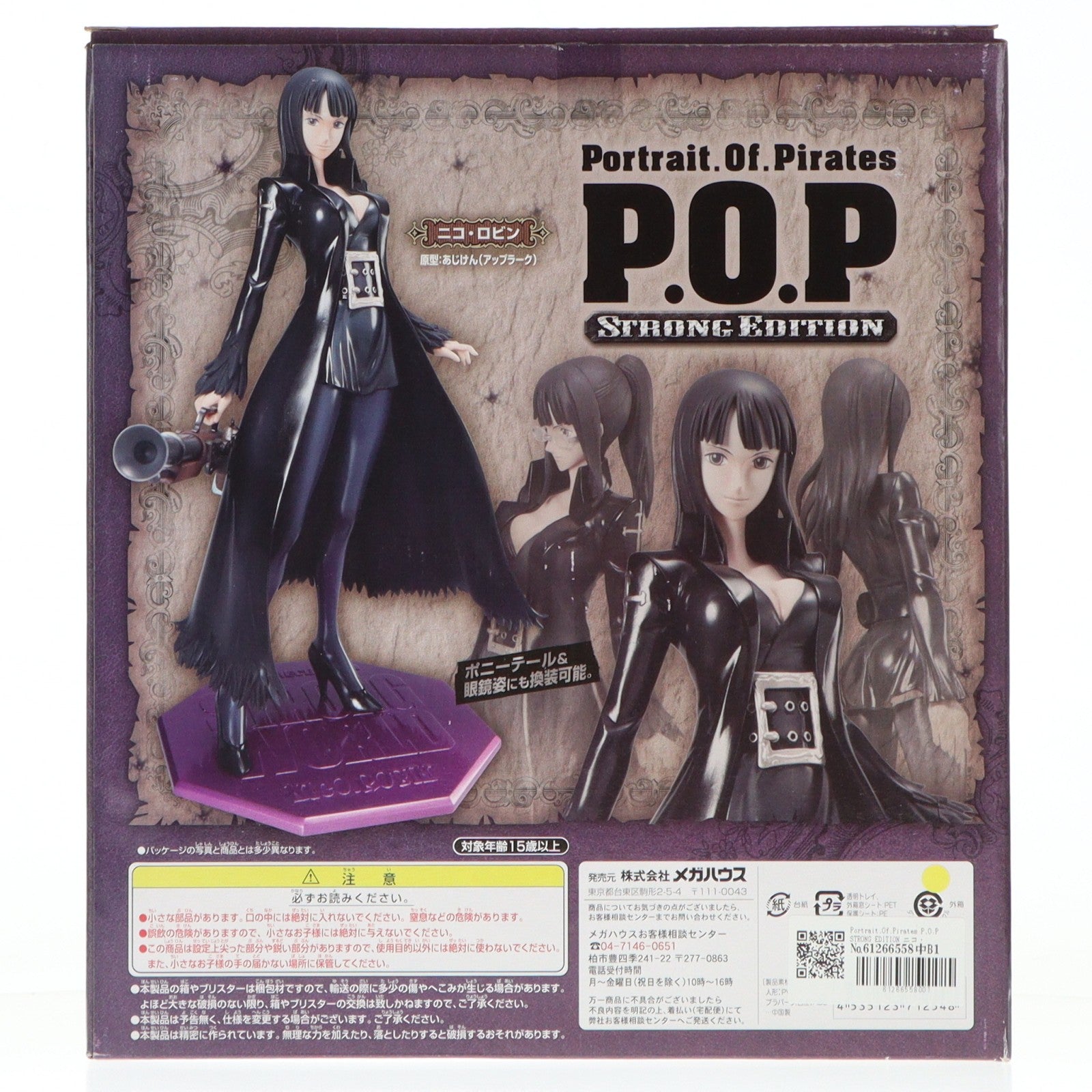 【中古即納】[FIG] Portrait.Of.Pirates P.O.P STRONG EDITION ニコ・ロビン ONE PIECE(ワンピース) 1/8 完成品 フィギュア メガハウス(20111124)