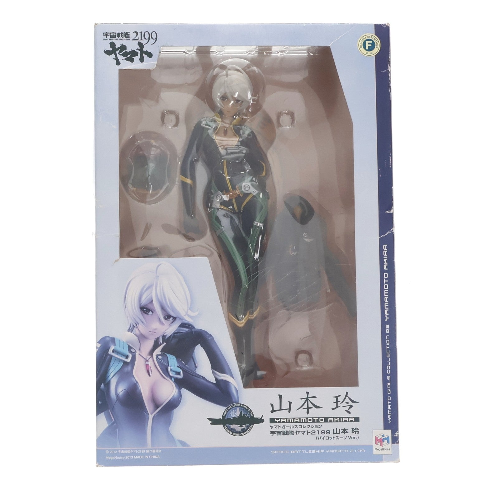 【中古即納】[FIG] ヤマトガールズコレクション 山本玲(やまもとあきら) パイロットスーツVer. 宇宙戦艦ヤマト2199 1/8 完成品 フィギュア メガハウス(20130927)