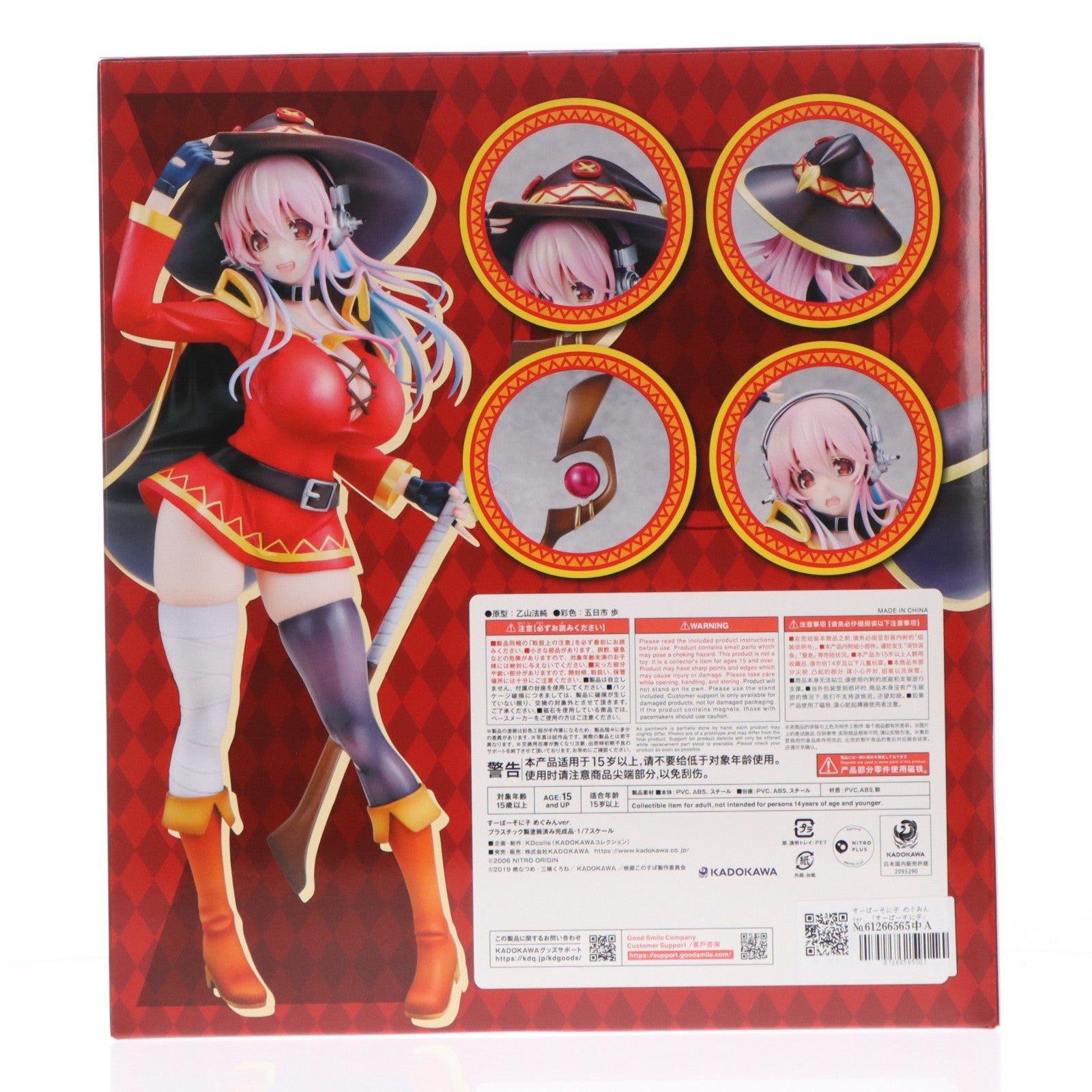 【中古即納】[FIG] KDcolle すーぱーそに子 めぐみんver. すーぱーそに子、この素晴らしい世界に祝福を! 1/7 完成品 フィギュア KADOKAWA(カドカワ)(20260331)
