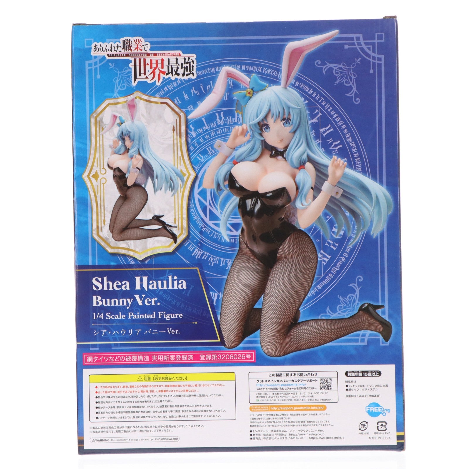 【中古即納】[FIG] B-style シア・ハウリア バニーVer. ありふれた職業で世界最強 1/4 完成品 フィギュア FREEing(フリーイング)(20210801)