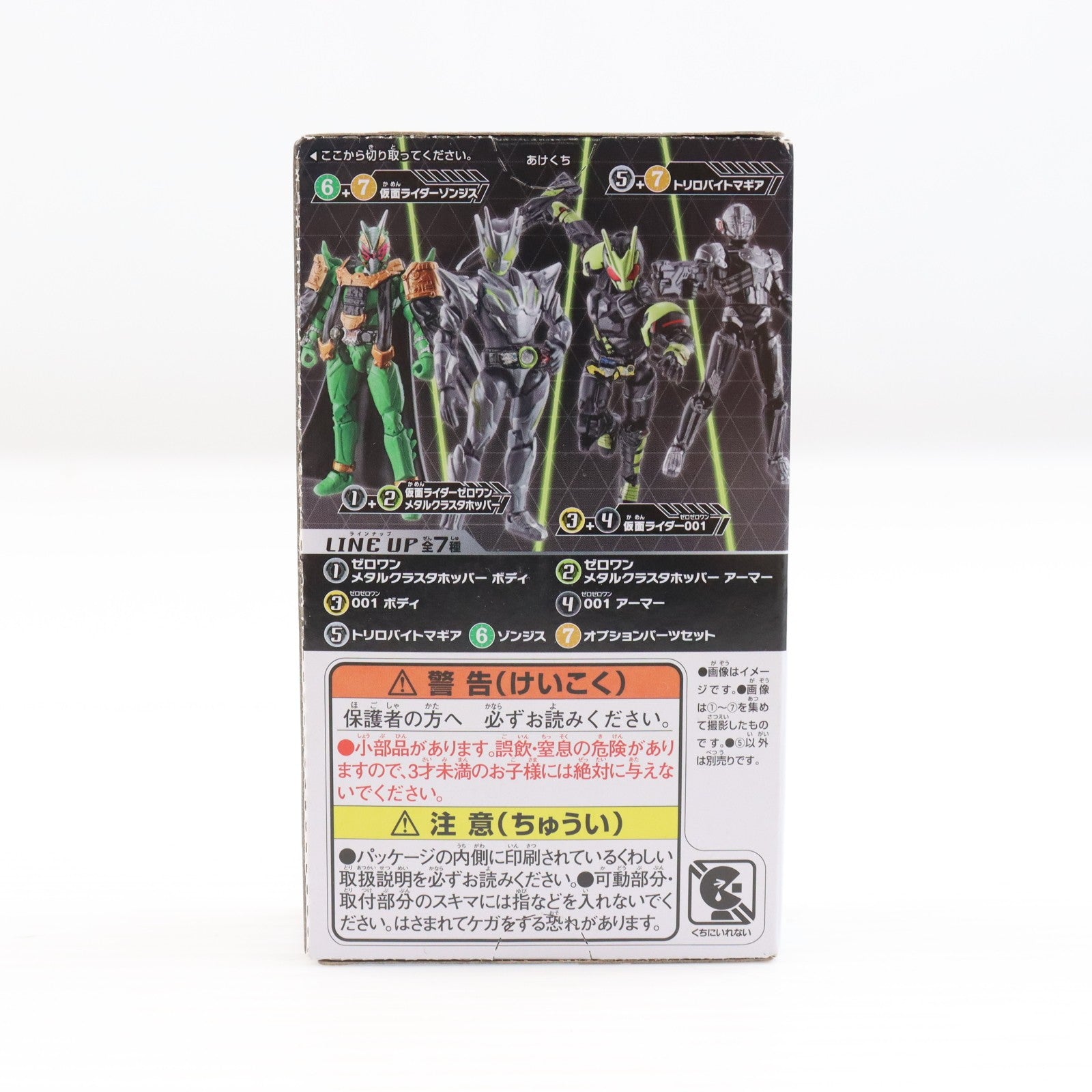 【中古即納】[FIG] (単品)(食玩) 5.トリロバイトマギア 装動 仮面ライダーゼロワン AI 06 Feat.装動 仮面ライダージオウ 可動フィギュア バンダイ(20200504)