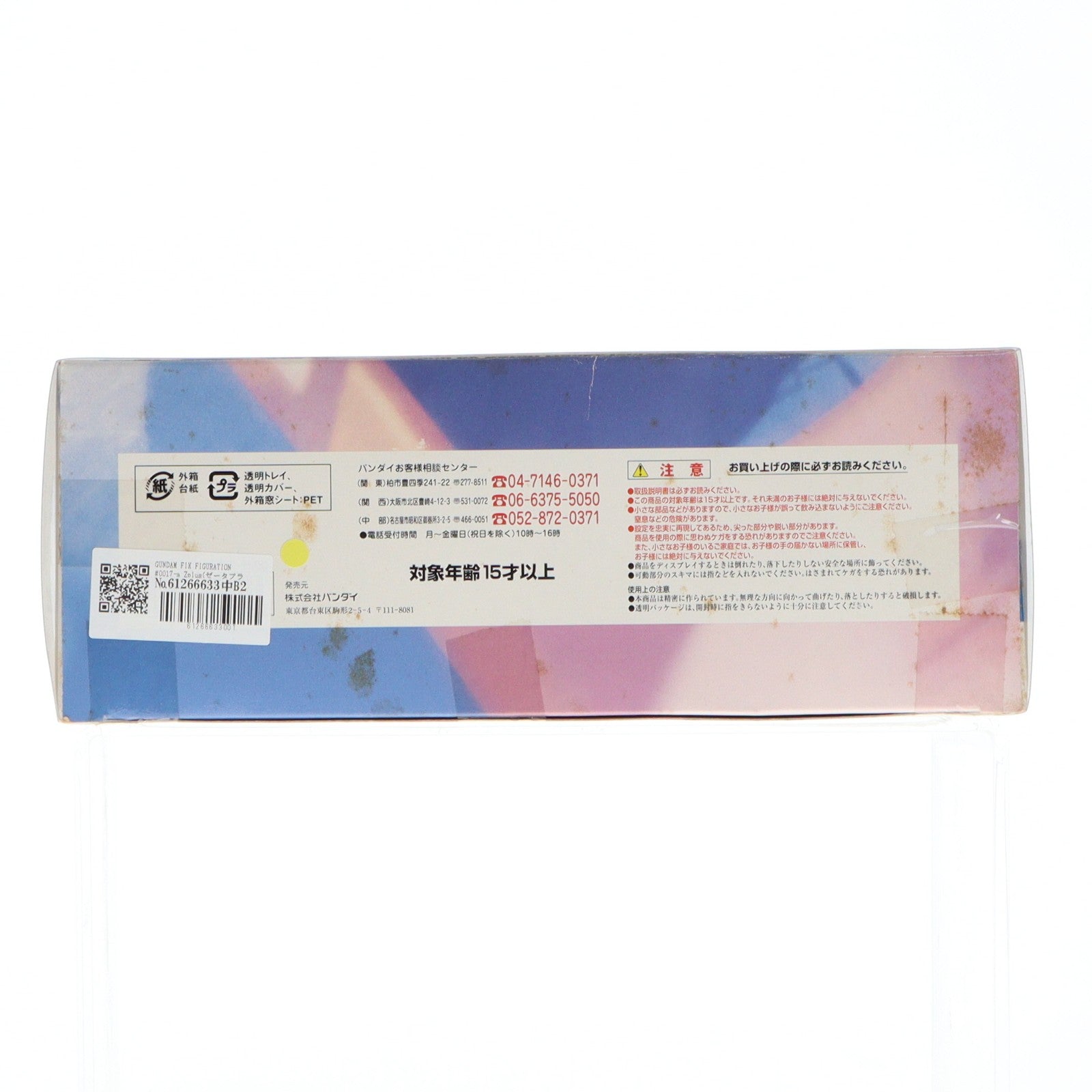【中古即納】[FIG] GUNDAM FIX FIGURATION #0017-a Zplus(ゼータプラス) ブルー ガンダム・センチネル 完成品 可動フィギュア バンダイ(20030928)