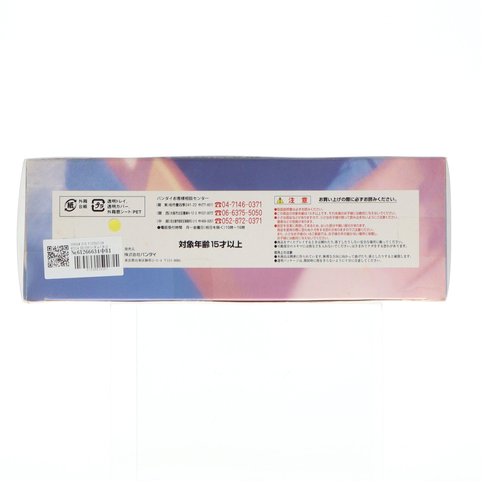 【中古即納】[FIG] GUNDAM FIX FIGURATION #0014 EX-Sガンダム[タスクフォースアルファ] ガンダム・センチネル 完成品 可動フィギュア バンダイ(20030530)