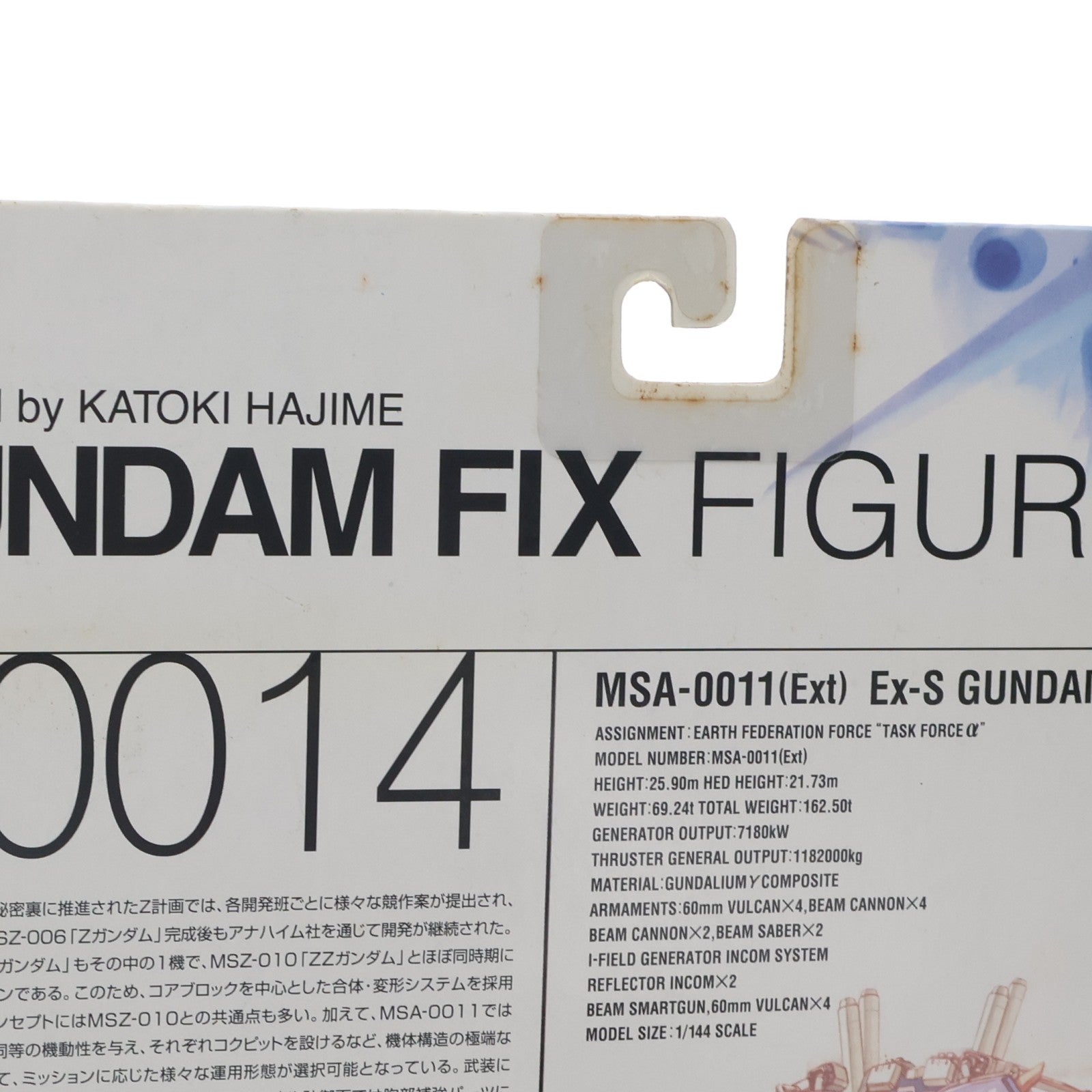 【中古即納】[FIG] GUNDAM FIX FIGURATION #0014 EX-Sガンダム[タスクフォースアルファ] ガンダム・センチネル 完成品 可動フィギュア バンダイ(20030530)