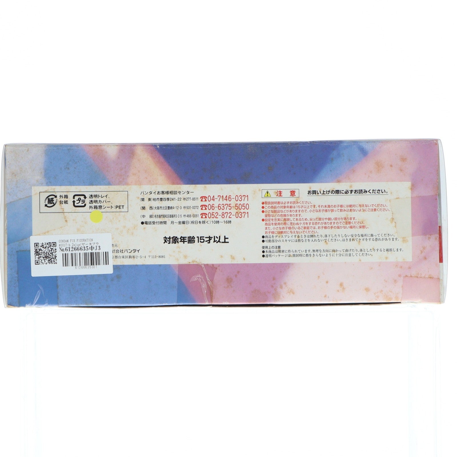 【中古即納】[FIG] GUNDAM FIX FIGURATION #0017-b Zplus(ゼータプラス) レッド ガンダム・センチネル 完成品 可動フィギュア バンダイ(20030928)