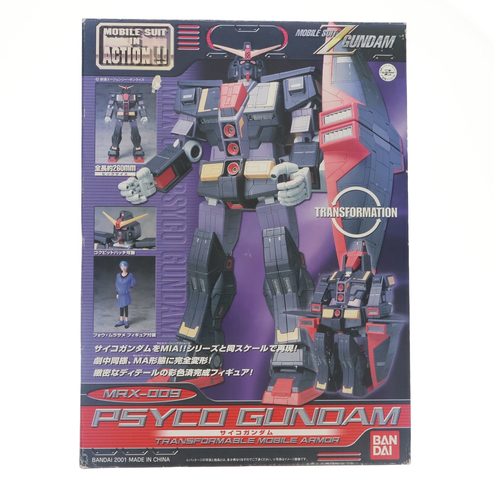 【中古即納】[FIG] MS IN ACTION!!(モビルスーツ・イン・アクション) MRX-009 サイコガンダム 機動戦士Zガンダム 完成品 可動フィギュア バンダイ(20011231)