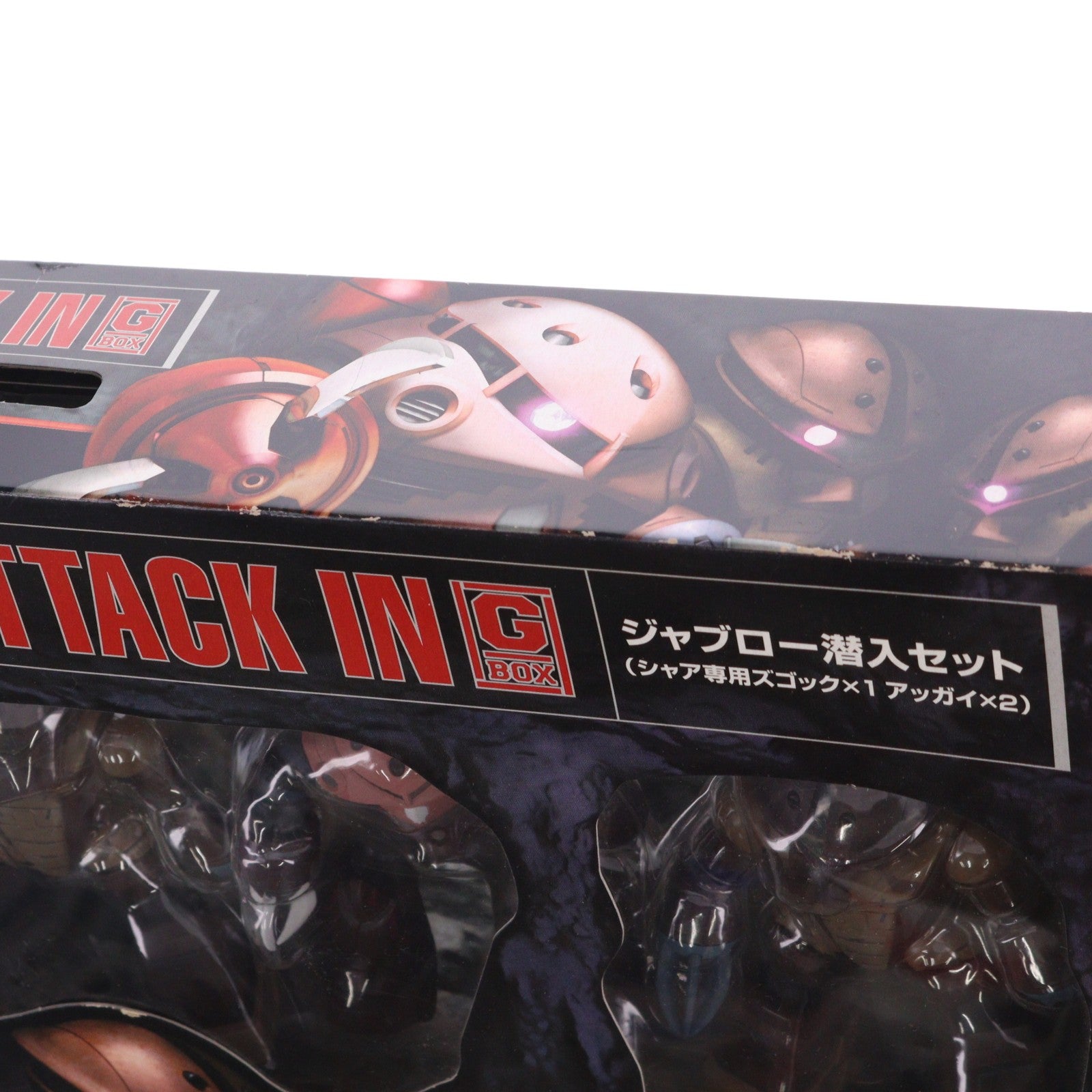 【中古即納】[FIG] HCM-Pro G-BOX ジャブロー潜入セット 機動戦士ガンダム 1/200 完成品 可動フィギュア バンダイ(20050724)