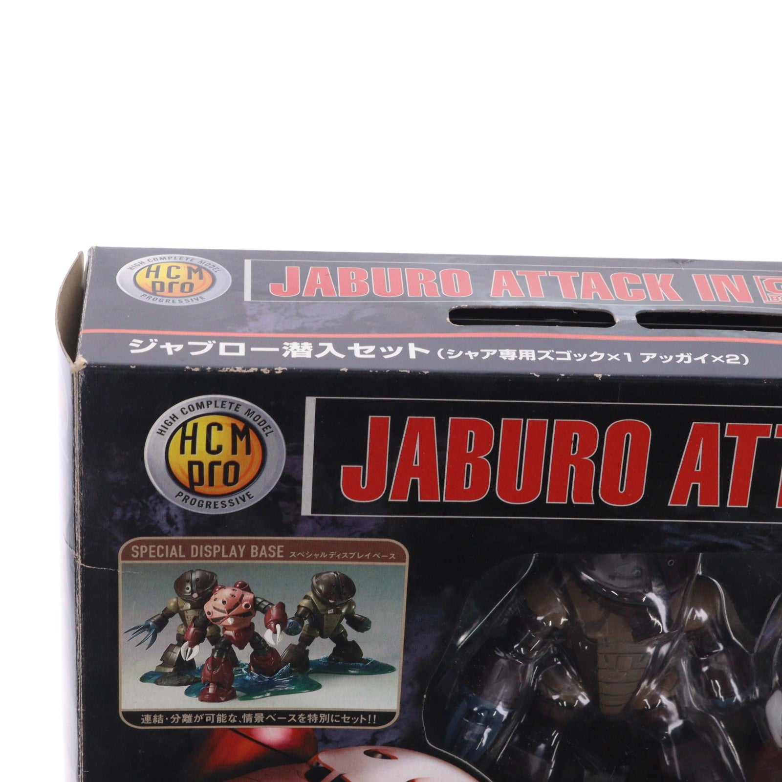 【中古即納】[FIG] HCM-Pro G-BOX ジャブロー潜入セット 機動戦士ガンダム 1/200 完成品 可動フィギュア バンダイ(20050724)