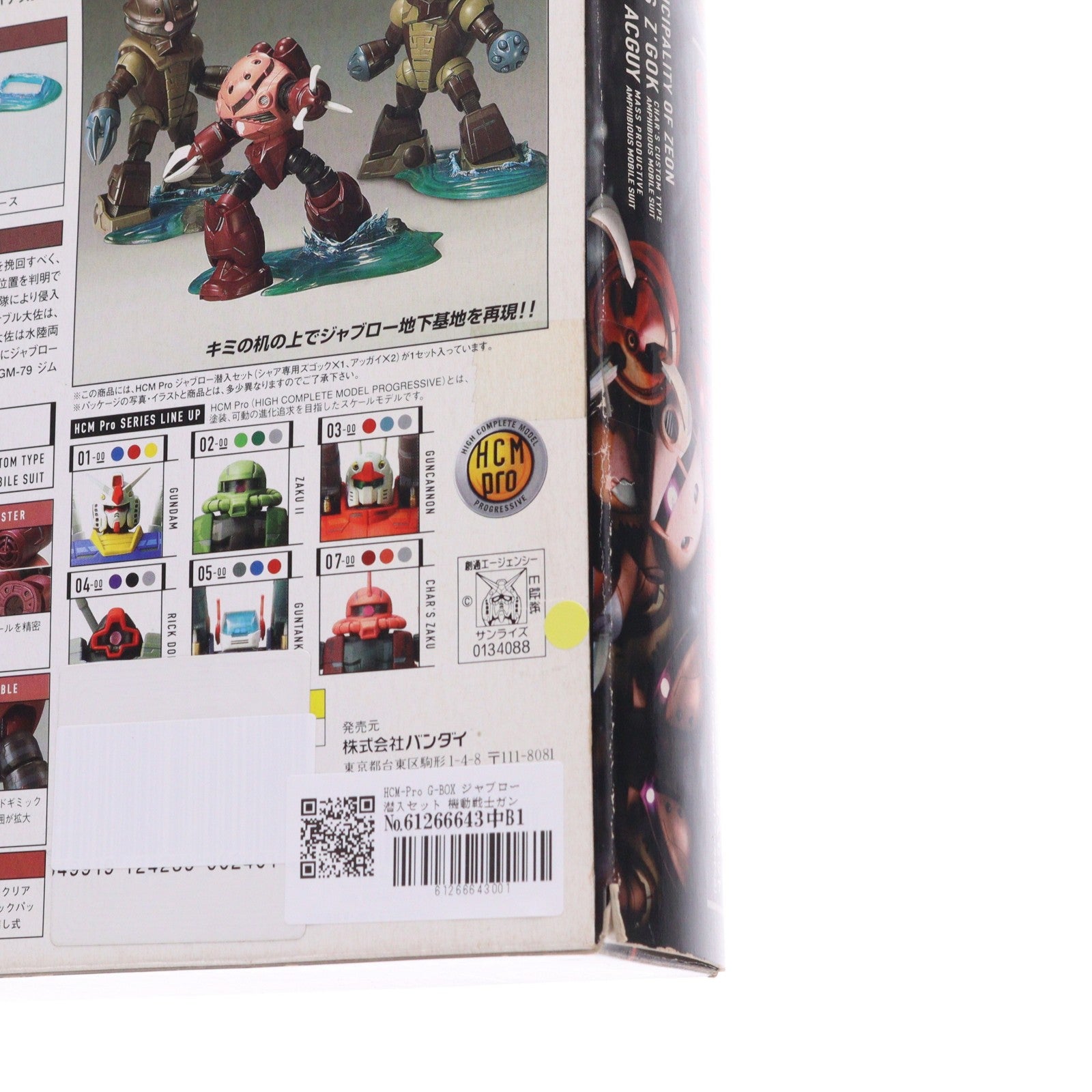 【中古即納】[FIG] HCM-Pro G-BOX ジャブロー潜入セット 機動戦士ガンダム 1/200 完成品 可動フィギュア バンダイ(20050724)