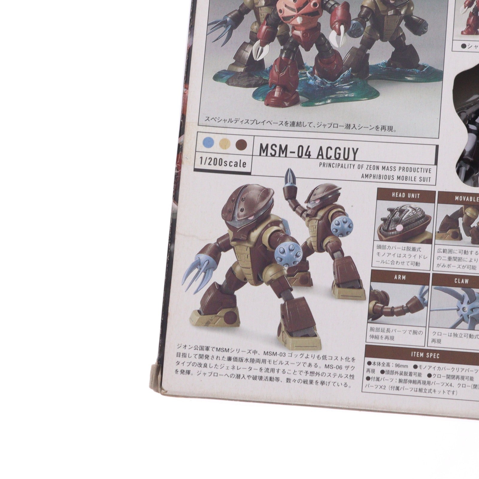 【中古即納】[FIG] HCM-Pro G-BOX ジャブロー潜入セット 機動戦士ガンダム 1/200 完成品 可動フィギュア バンダイ(20050724)