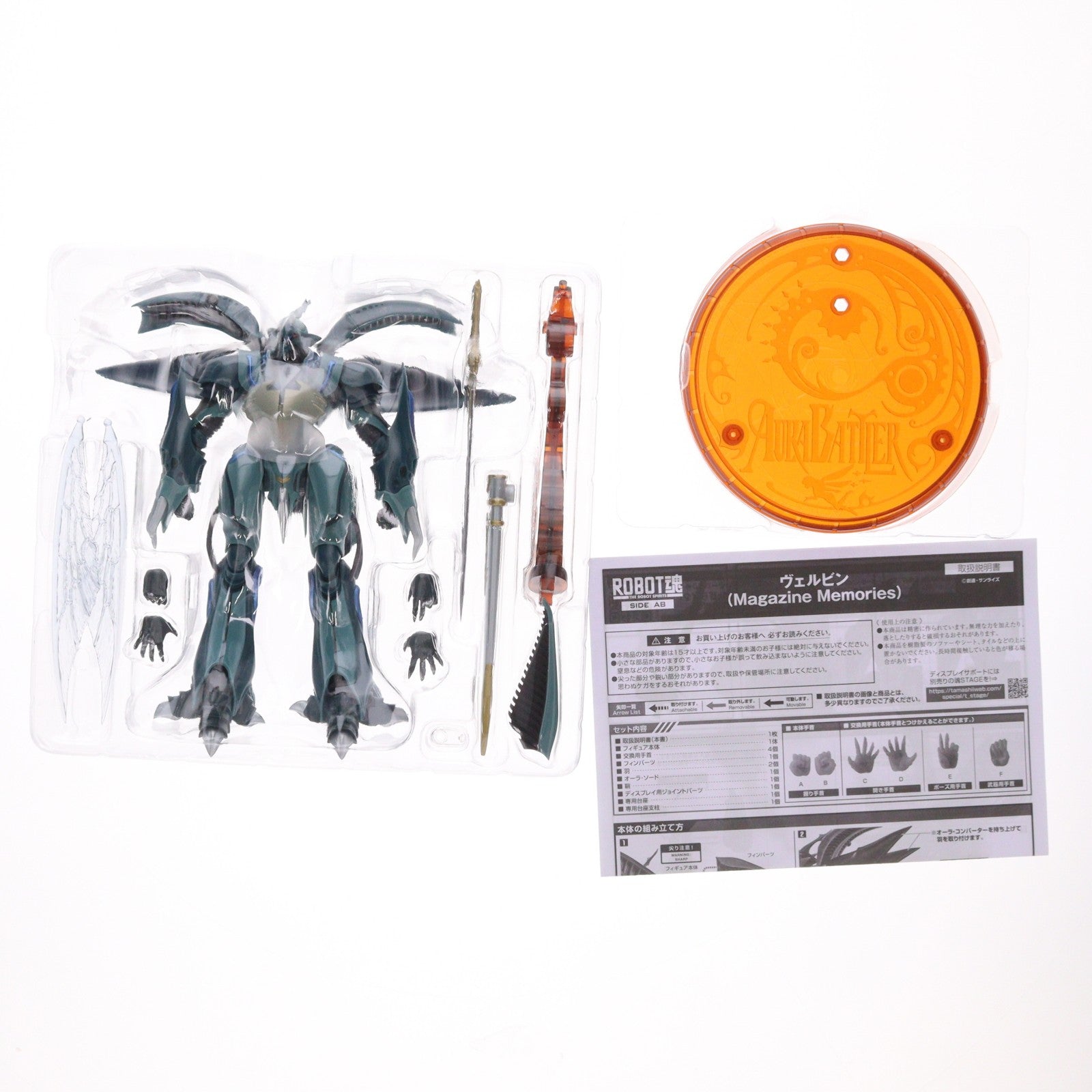 【中古即納】[FIG] 魂ウェブ商店限定 ROBOT魂(SIDE AB) ヴェルビン(Magazine Memories) 聖戦士ダンバイン 完成品 可動フィギュア バンダイスピリッツ(20260324)