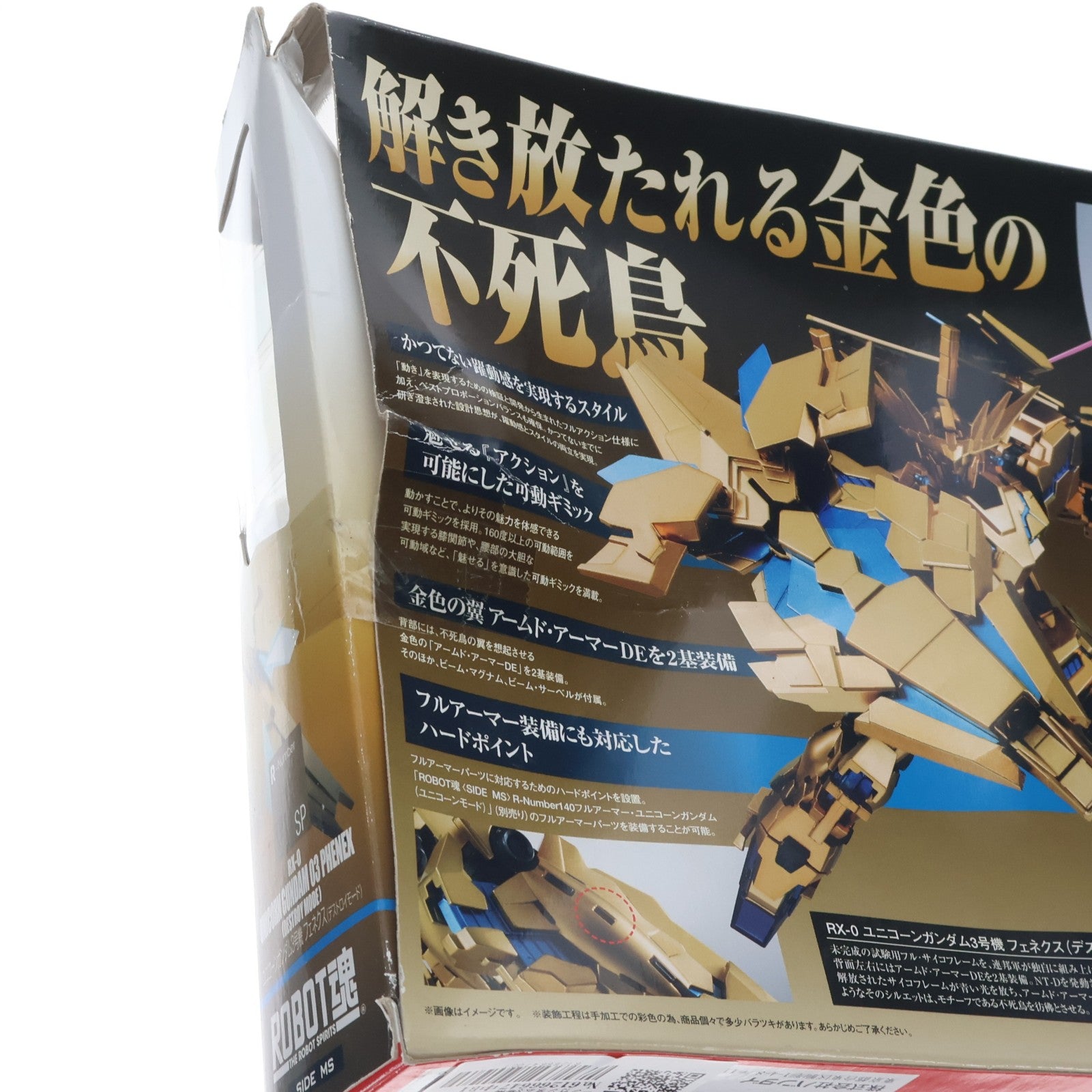 【中古即納】[FIG] ROBOT魂(SIDE MS) ユニコーンガンダム3号機 フェネクス(デストロイモード) 機動戦士ガンダムUC 完成品 可動フィギュア ガンダムフロント東京&魂ウェブ商店限定 バンダイ(20140719)