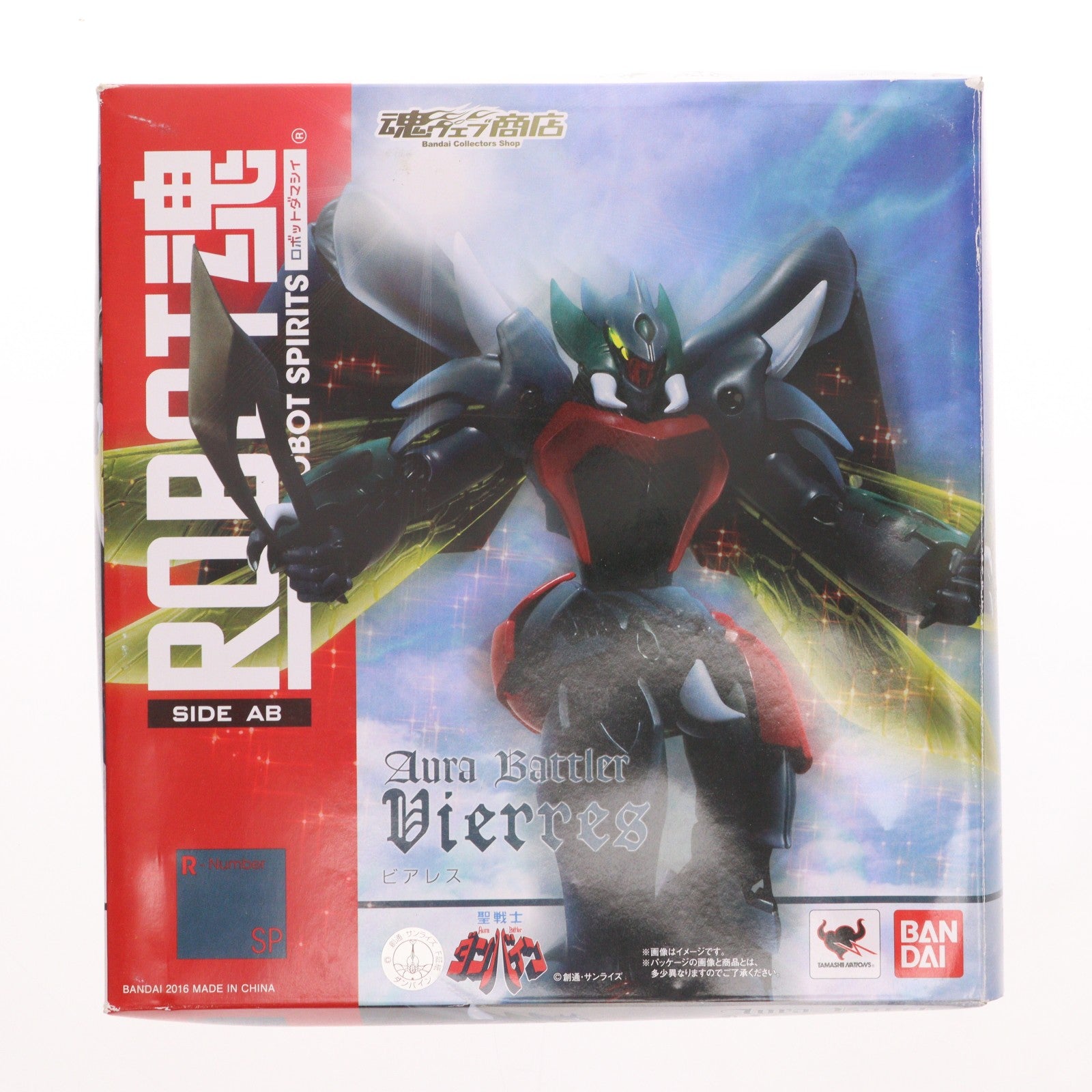 【中古即納】[FIG] 魂ウェブ商店限定 ROBOT魂(SIDE AB) ビアレス 聖戦士ダンバイン 完成品 可動フィギュア バンダイ(20160531)