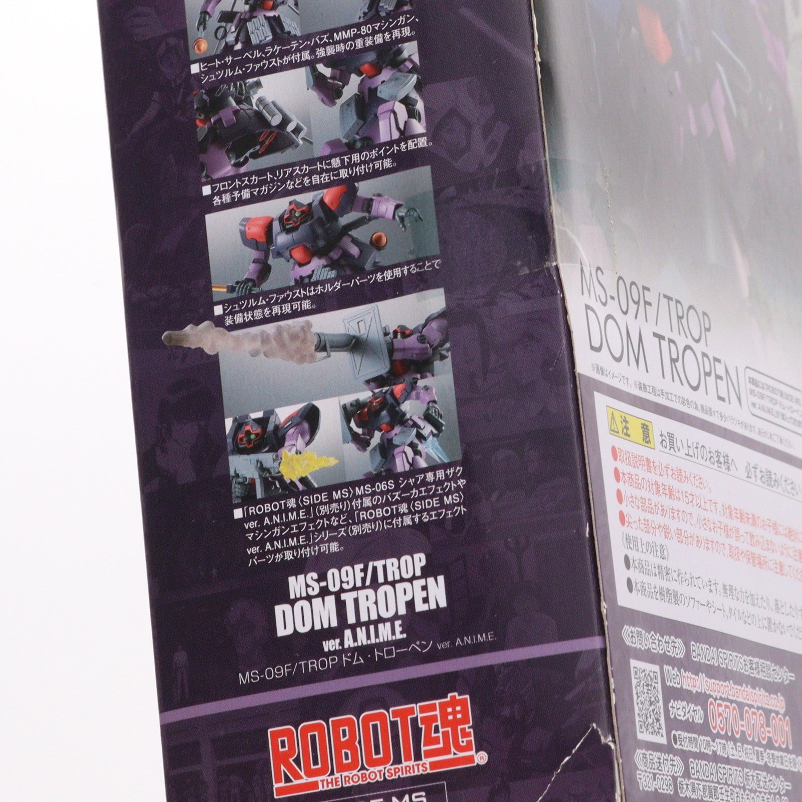 【中古即納】[FIG] ROBOT魂(SIDE MS) MS-09F/TROP ドム・トローペン ver. A.N.I.M.E. 機動戦士ガンダム0083 STARDUST MEMORY(スターダストメモリー) 完成品 可動フィギュア バンダイスピリッツ(20220423)