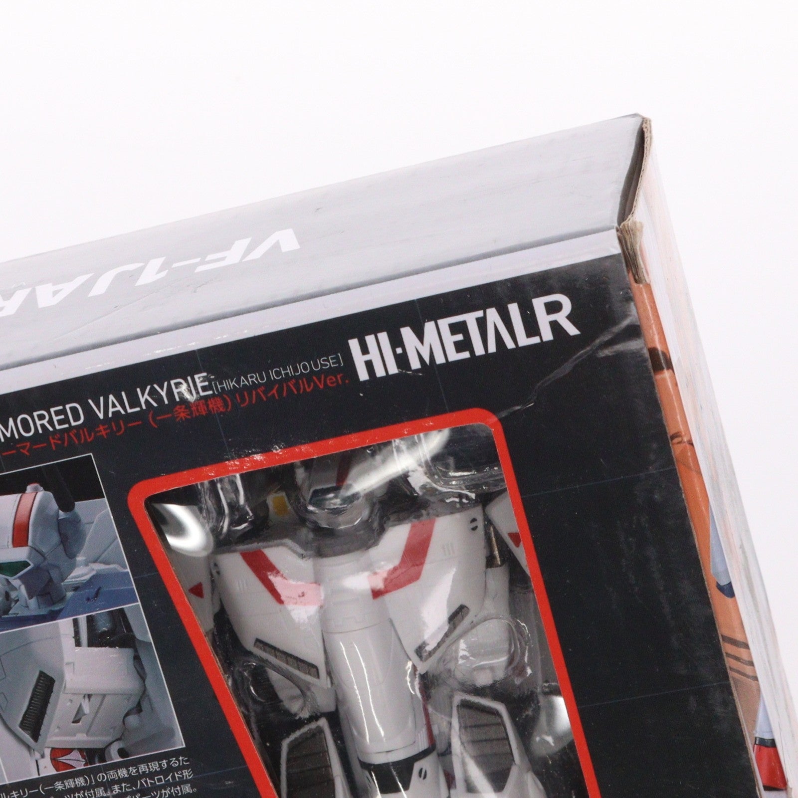 【中古即納】[FIG] HI-METAL R VF-1J アーマードバルキリー(一条輝機) リバイバルVer. 超時空要塞マクロス 完成品 可動フィギュア バンダイスピリッツ(20230519)