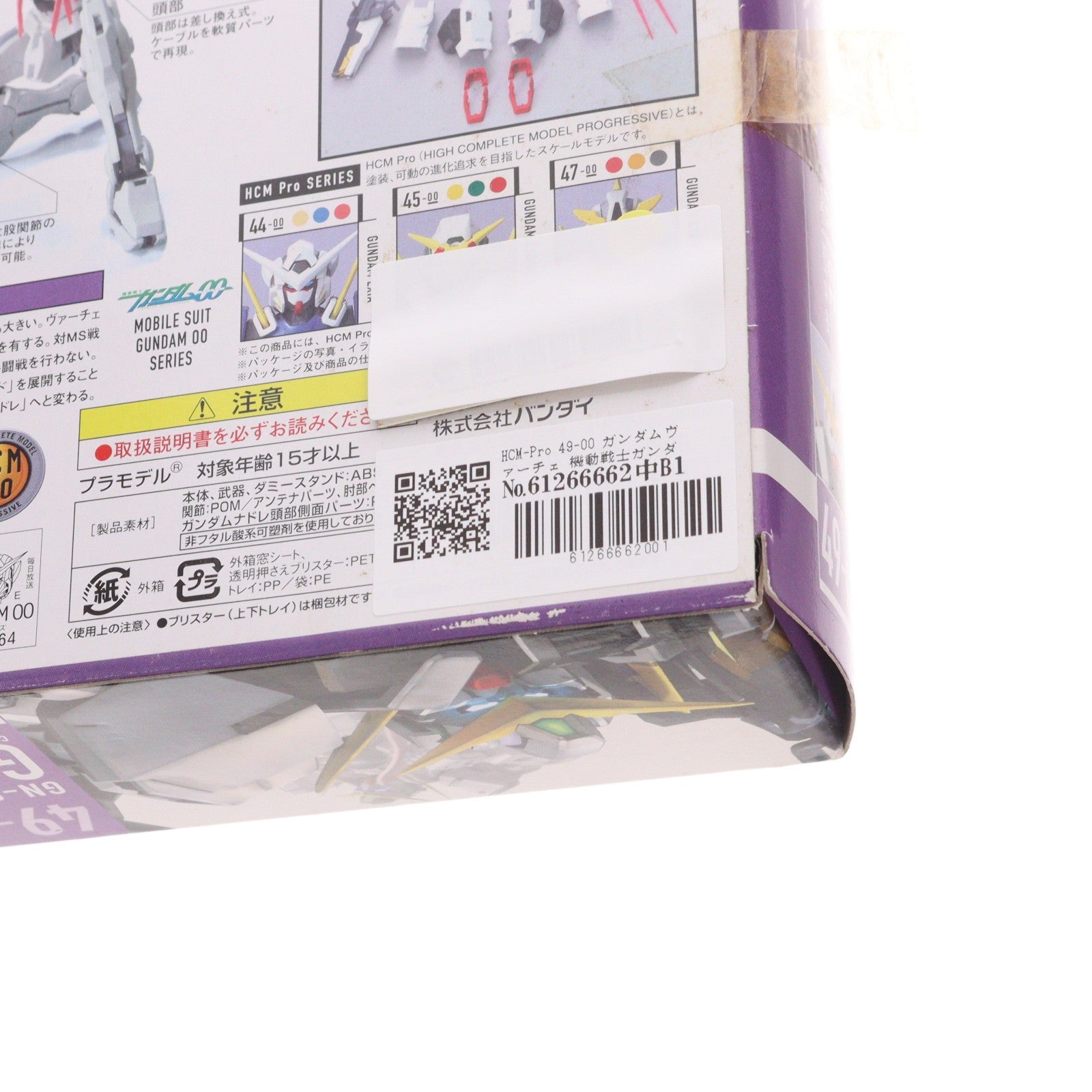 【中古即納】[FIG] HCM-Pro 49-00 ガンダムヴァーチェ 機動戦士ガンダム00(ダブルオー) 1/200 完成品 可動フィギュア バンダイ(20071231)