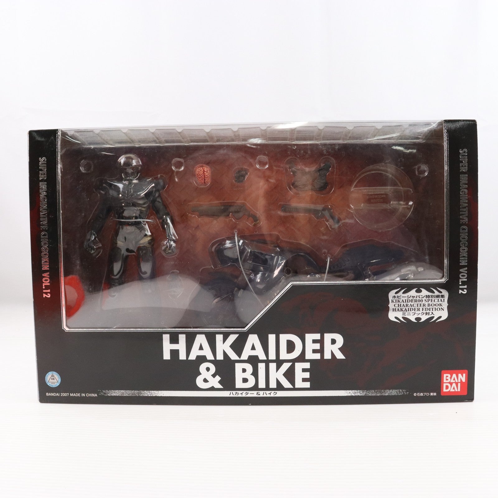 【中古即納】[FIG] S.I.C. CLASSICS 2007 VOL.12 ハカイダー&バイク 人造人間キカイダー 完成品 可動フィギュア バンダイ(20071123)