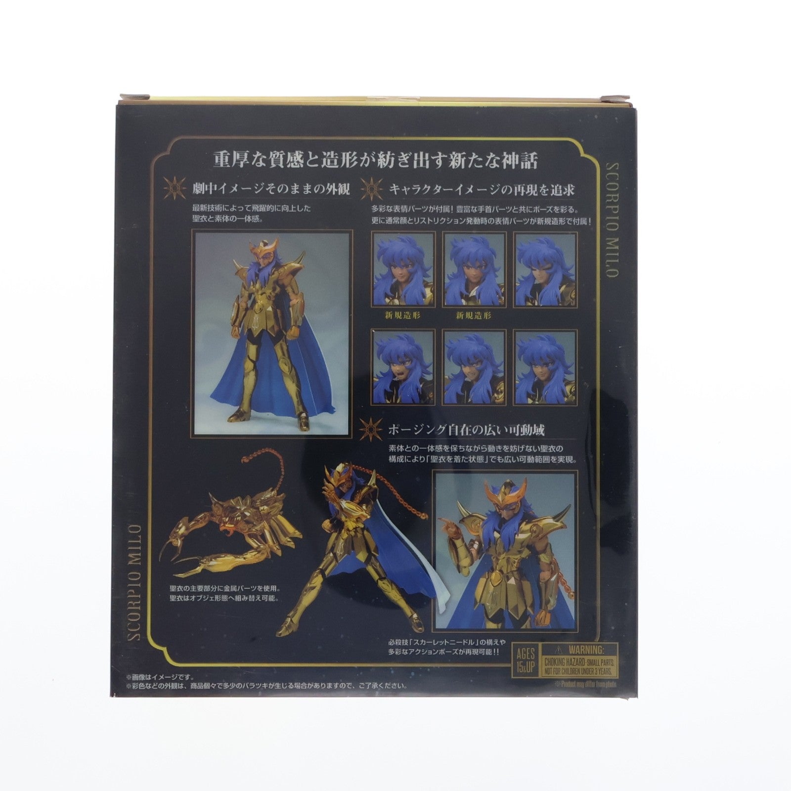【中古即納】[FIG] 聖闘士聖衣神話EX スコーピオンミロ リバイバル版 聖闘士星矢 完成品 可動フィギュア バンダイスピリッツ(20230916)