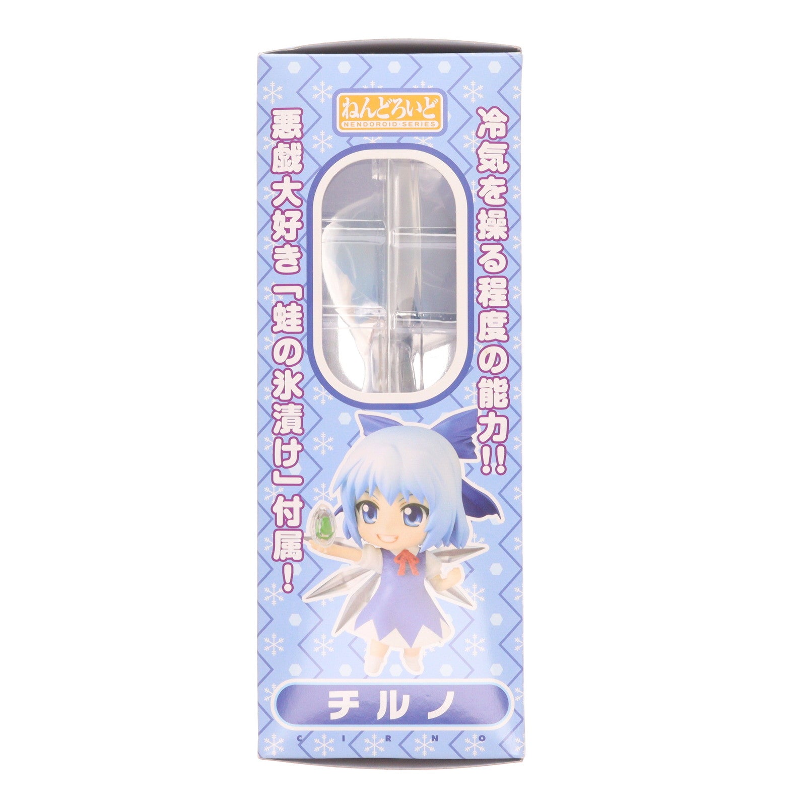 【中古即納】[FIG] 一部店舗限定 ねんどろいど 167 チルノ 東方Project 完成品 可動フィギュア グッドスマイルカンパニー(20110831)