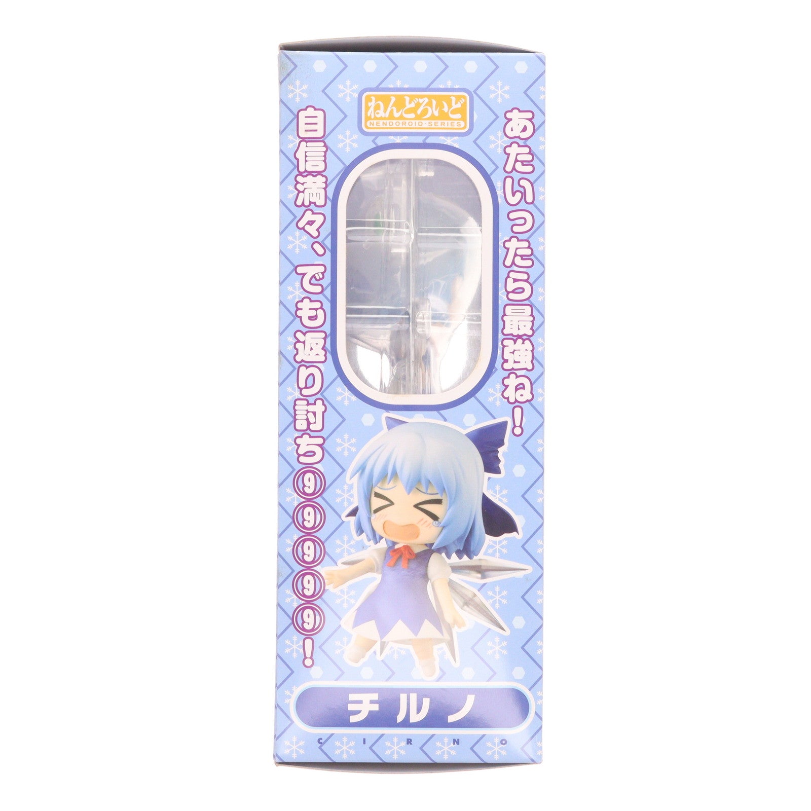 【中古即納】[FIG] 一部店舗限定 ねんどろいど 167 チルノ 東方Project 完成品 可動フィギュア グッドスマイルカンパニー(20110831)