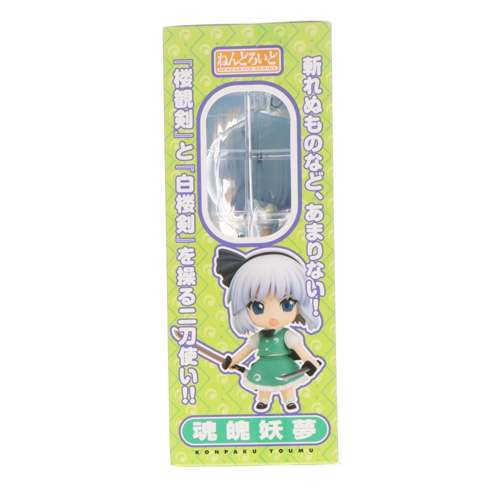 【中古即納】[FIG] ねんどろいど 141 魂魄妖夢(こんぱくようむ) 東方Project 完成品 可動フィギュア 一部店舗&オンラインショップ限定 グッドスマイルカンパニー(20110430)