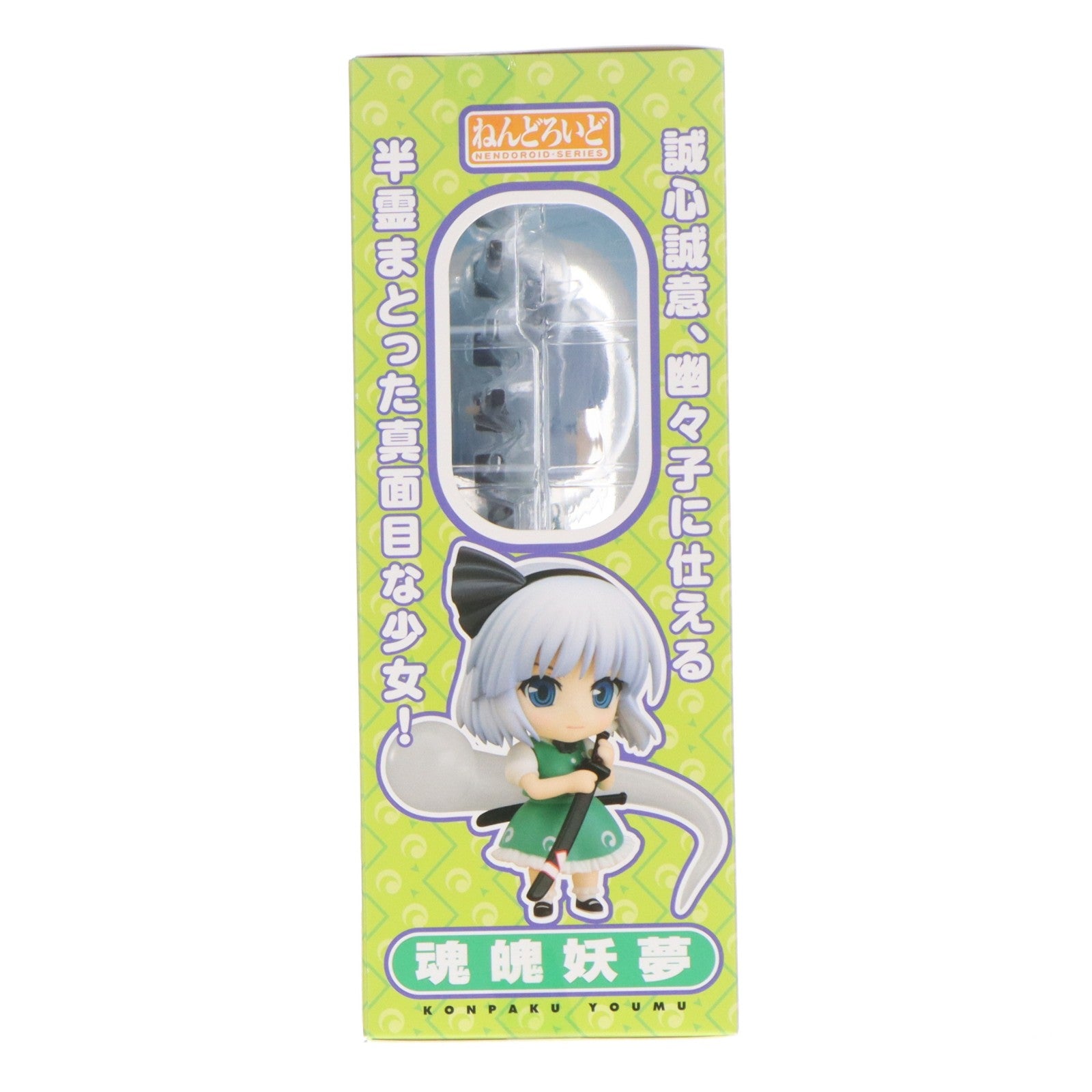 【中古即納】[FIG] ねんどろいど 141 魂魄妖夢(こんぱくようむ) 東方Project 完成品 可動フィギュア 一部店舗&オンラインショップ限定 グッドスマイルカンパニー(20110430)